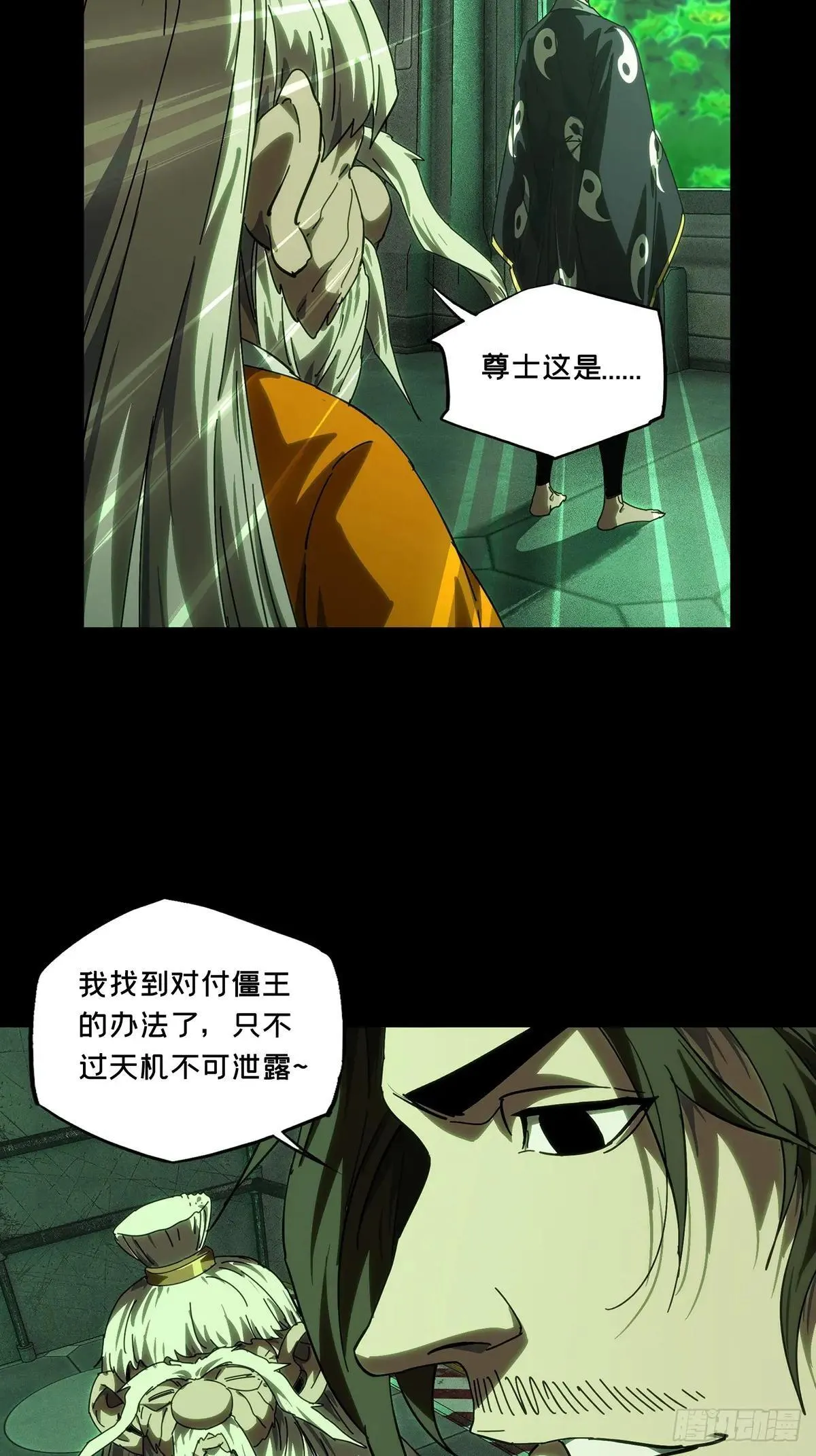 第四百四十九章/后卿下 第21页