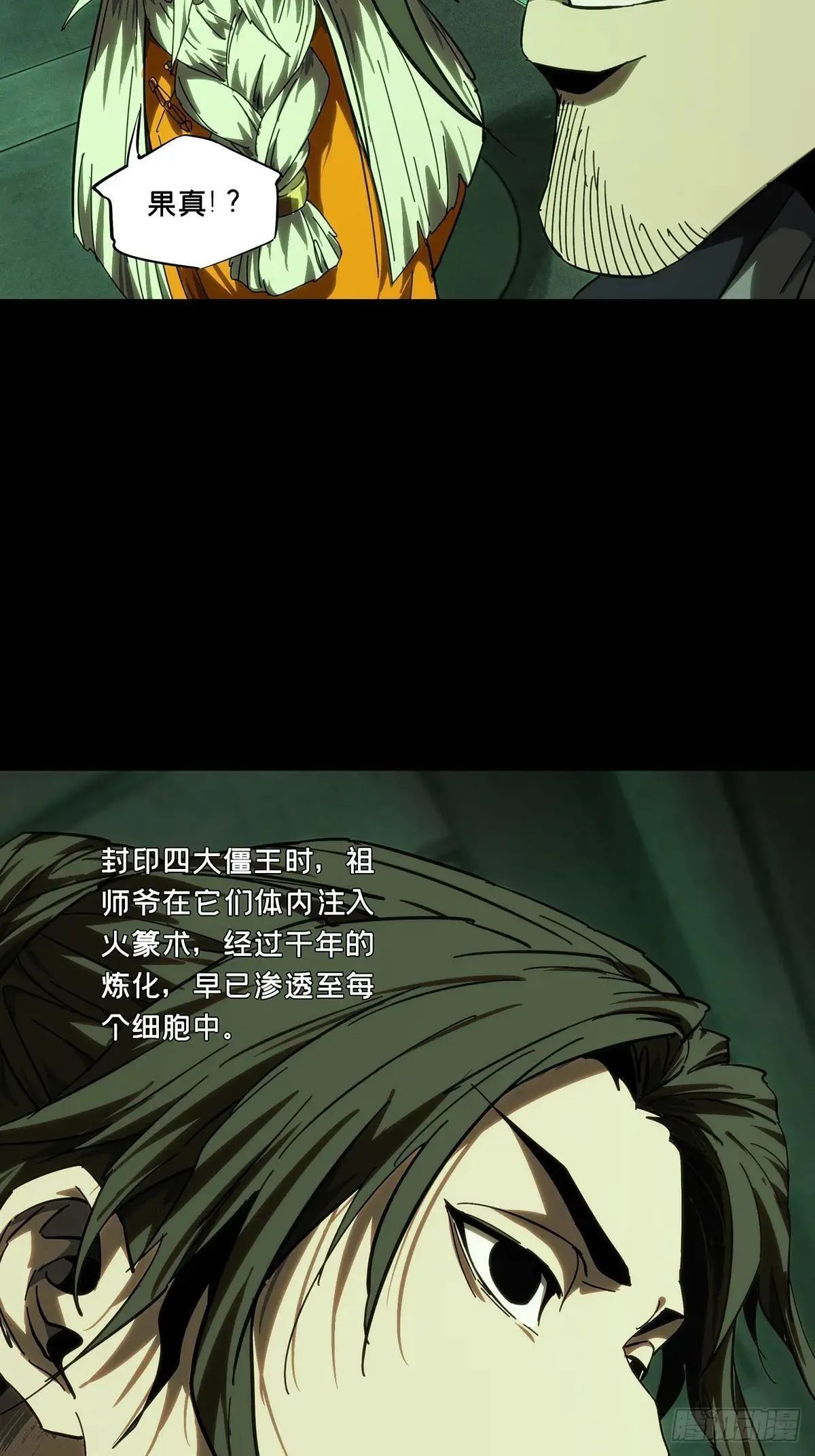 第四百四十九章/后卿下 第22页
