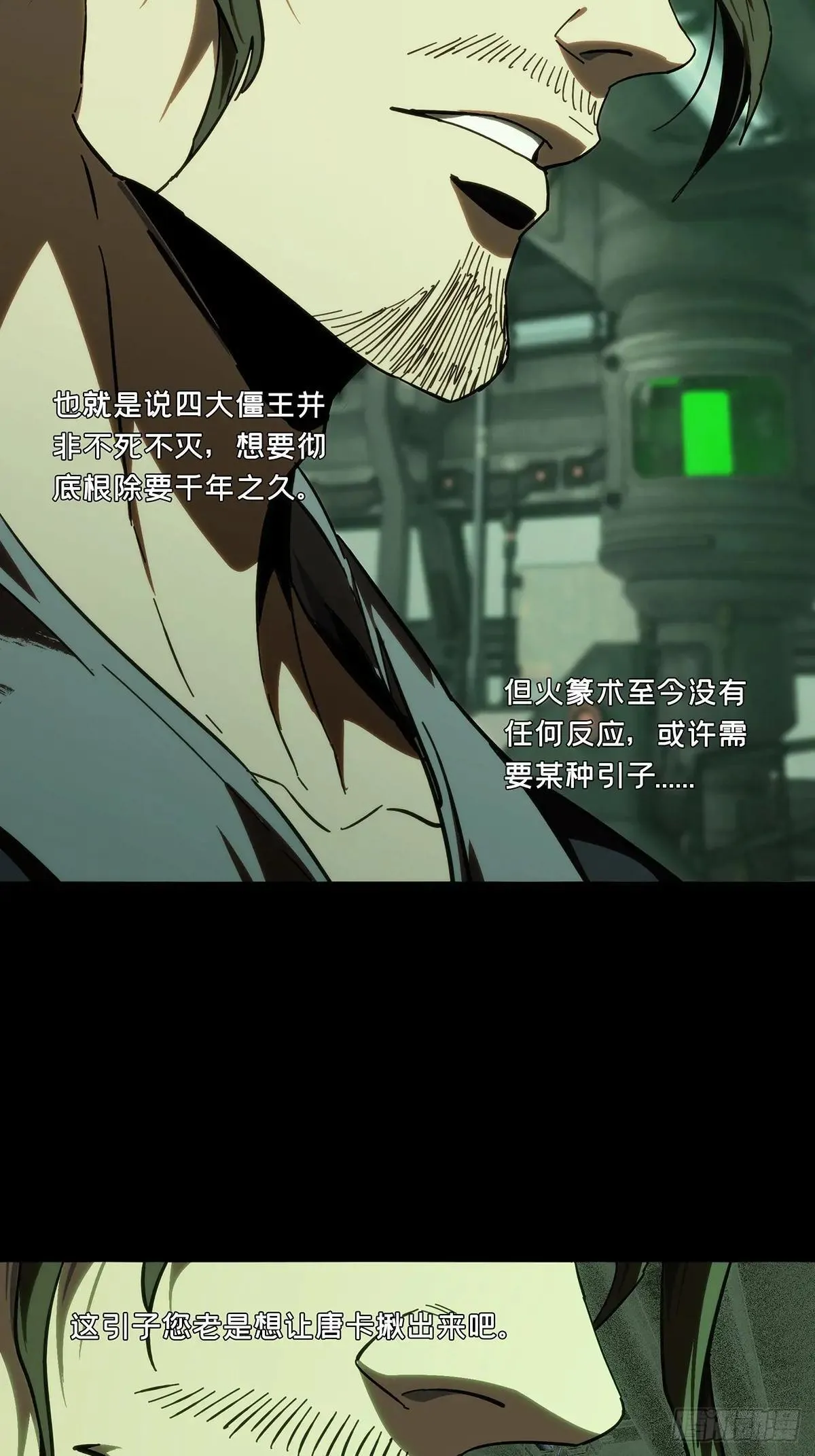 第四百四十九章/后卿下 第23页