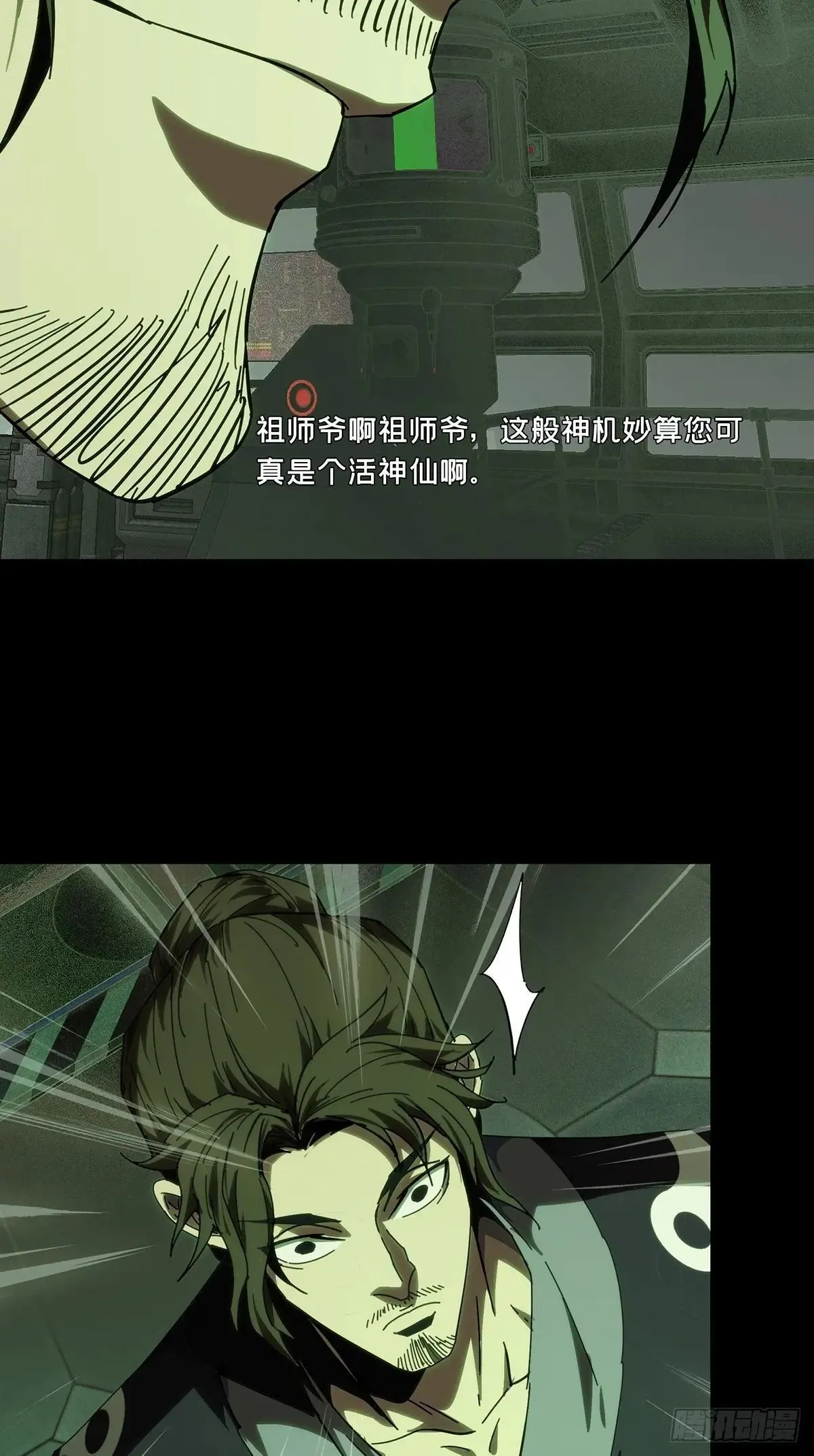 第四百四十九章/后卿下 第24页
