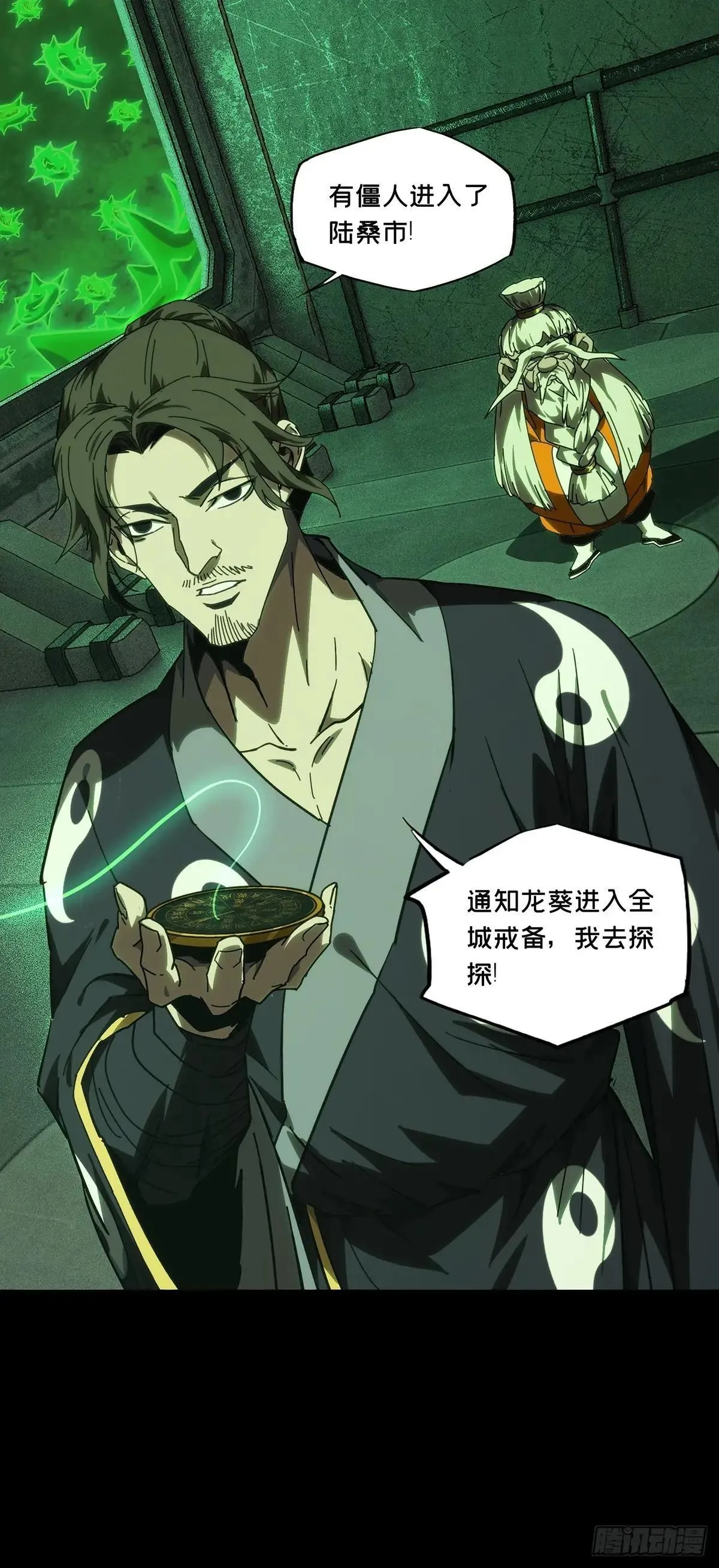第四百四十九章/后卿下 第27页