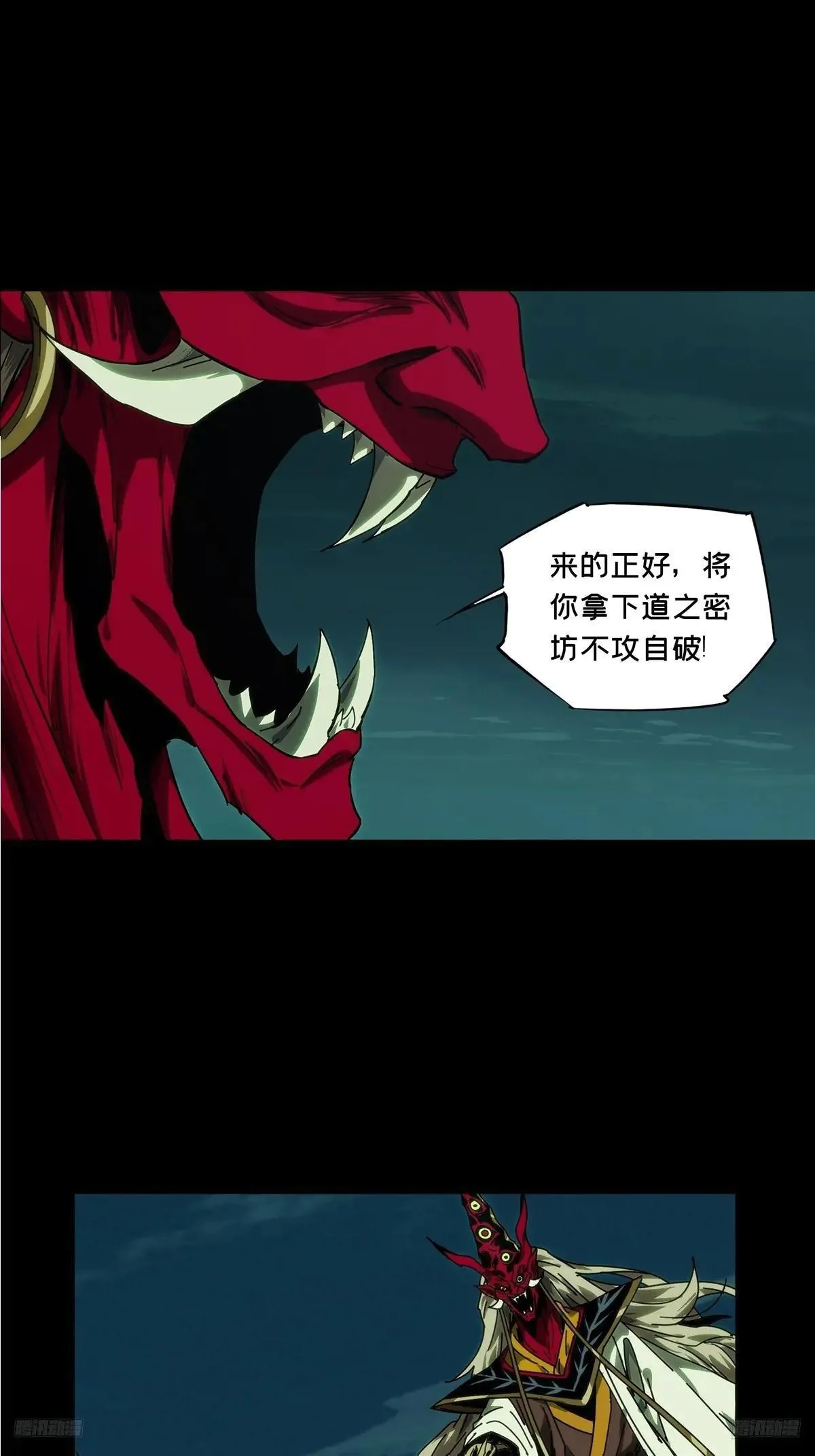 第四百五十章/百目上 第1页