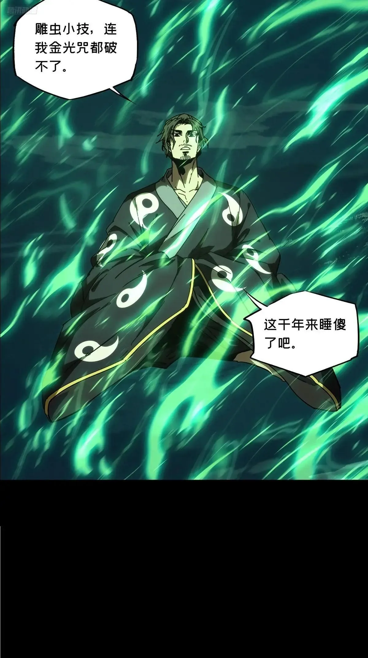 第四百五十章/百目上 第5页