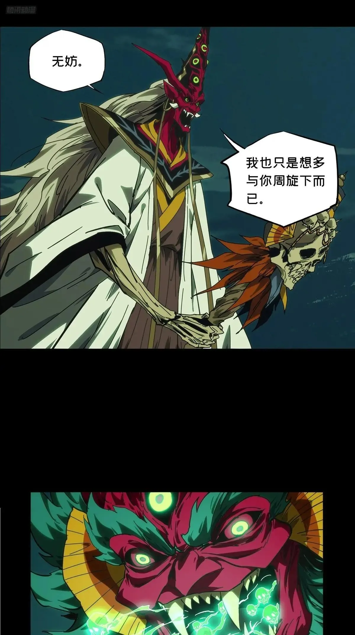 第四百五十章/百目上 第6页