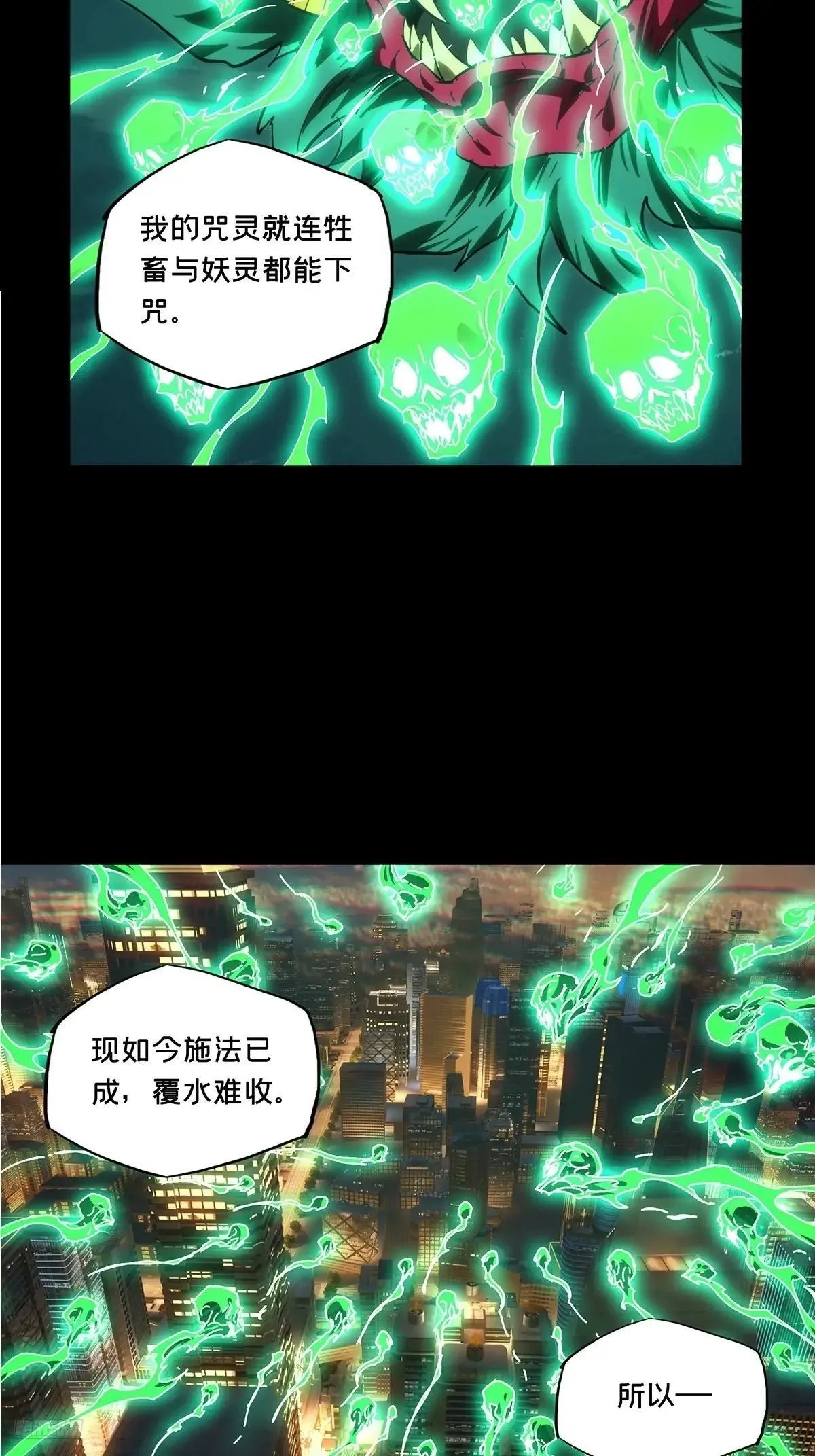 第四百五十章/百目上 第7页