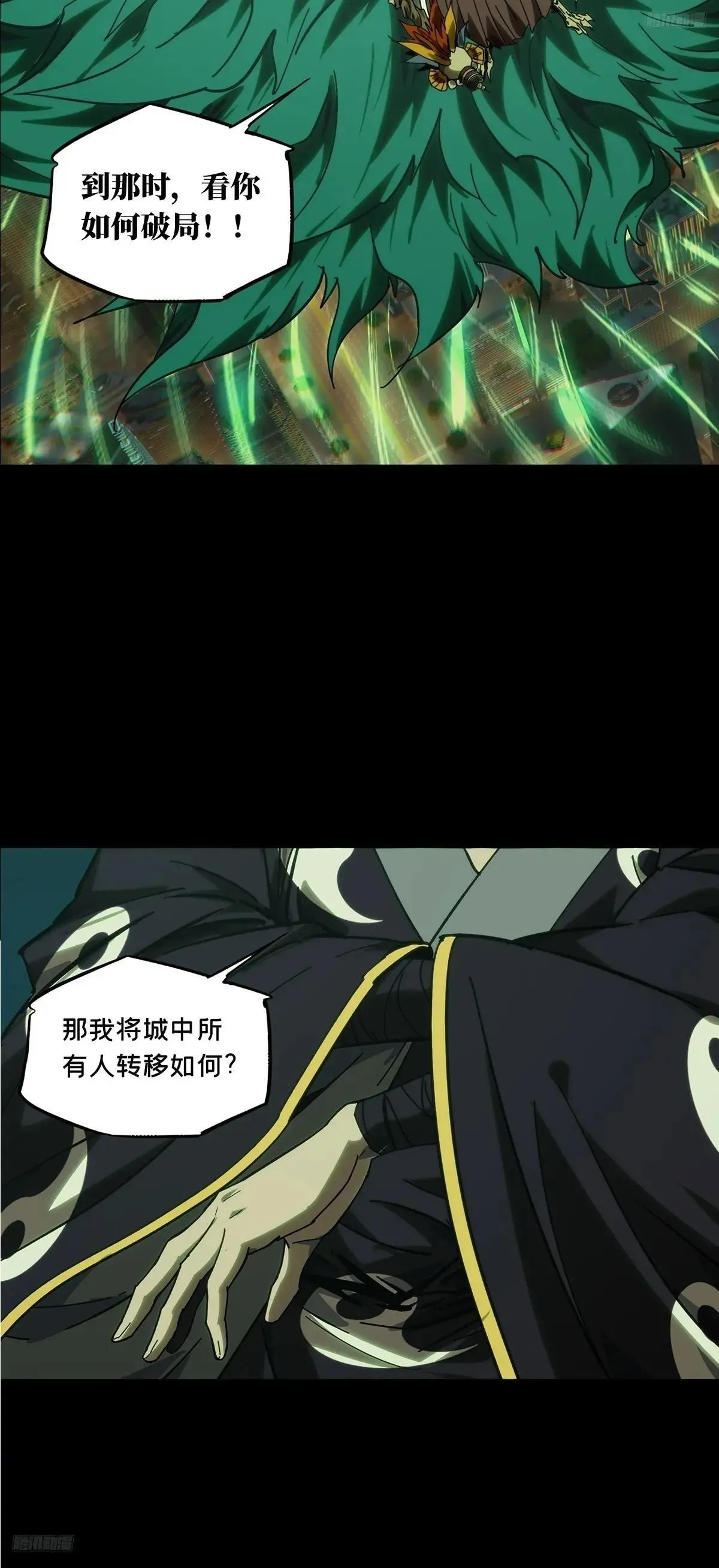 第四百五十章/百目上 第9页