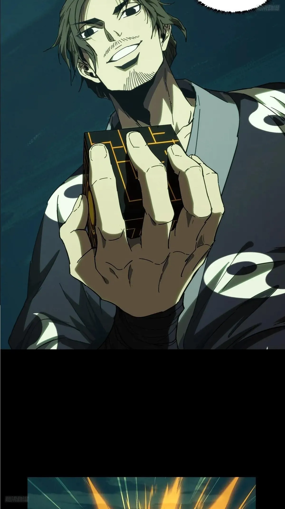 第四百五十章/百目上 第11页