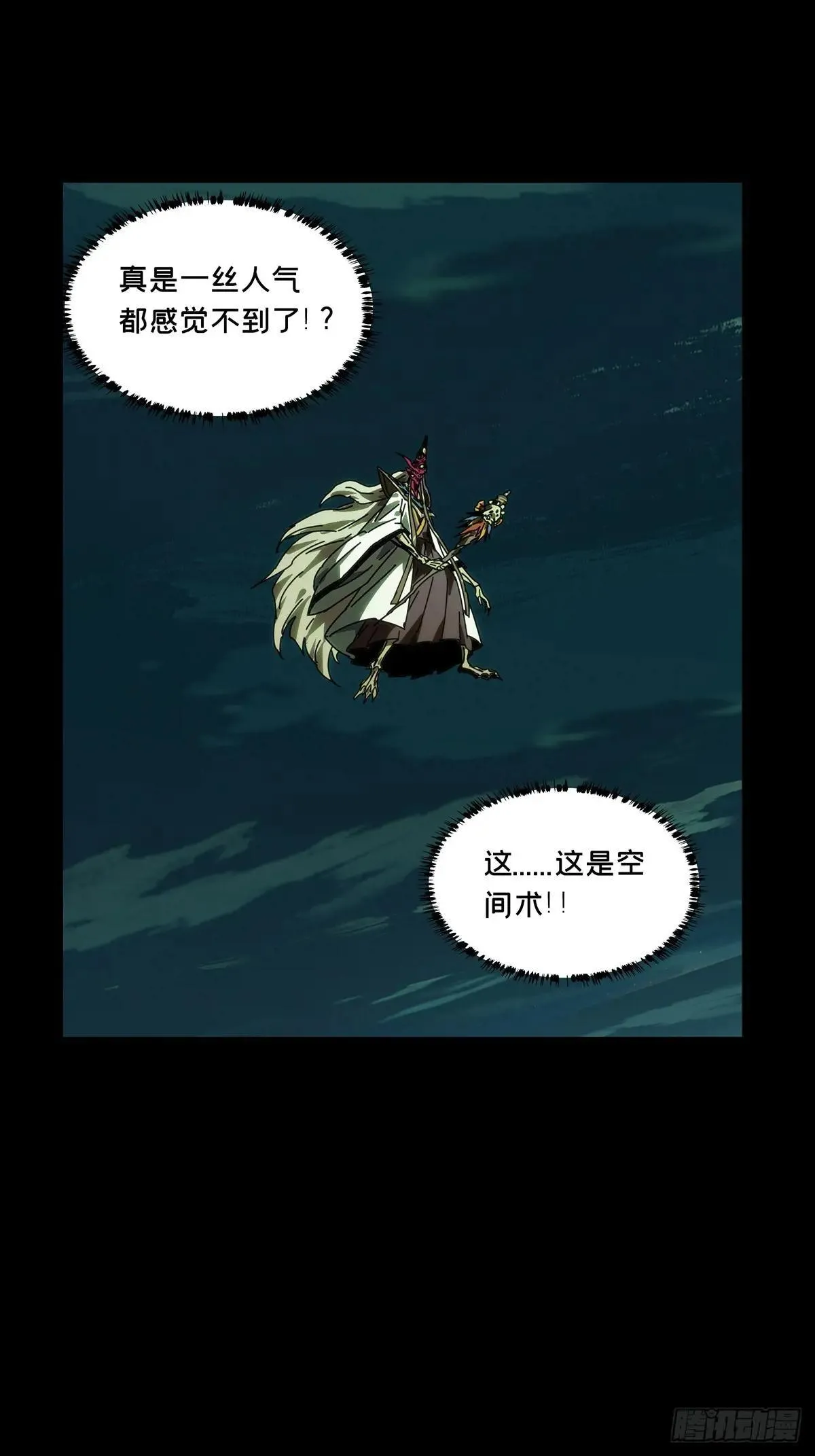第四百五十章/百目上 第14页