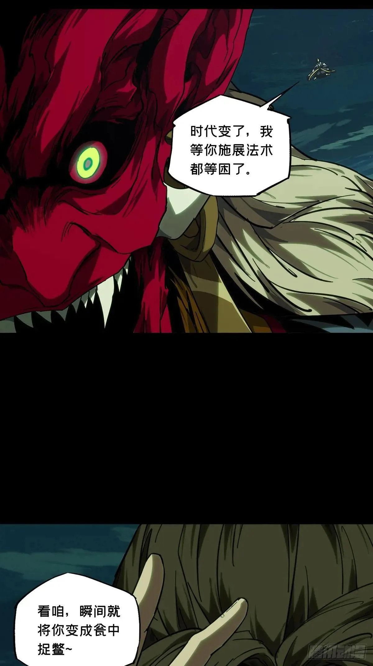第四百五十章/百目上 第15页