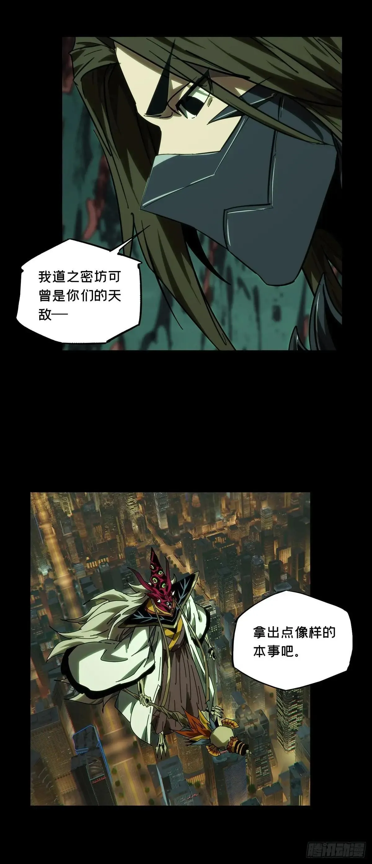 第四百五十章/百目上 第27页