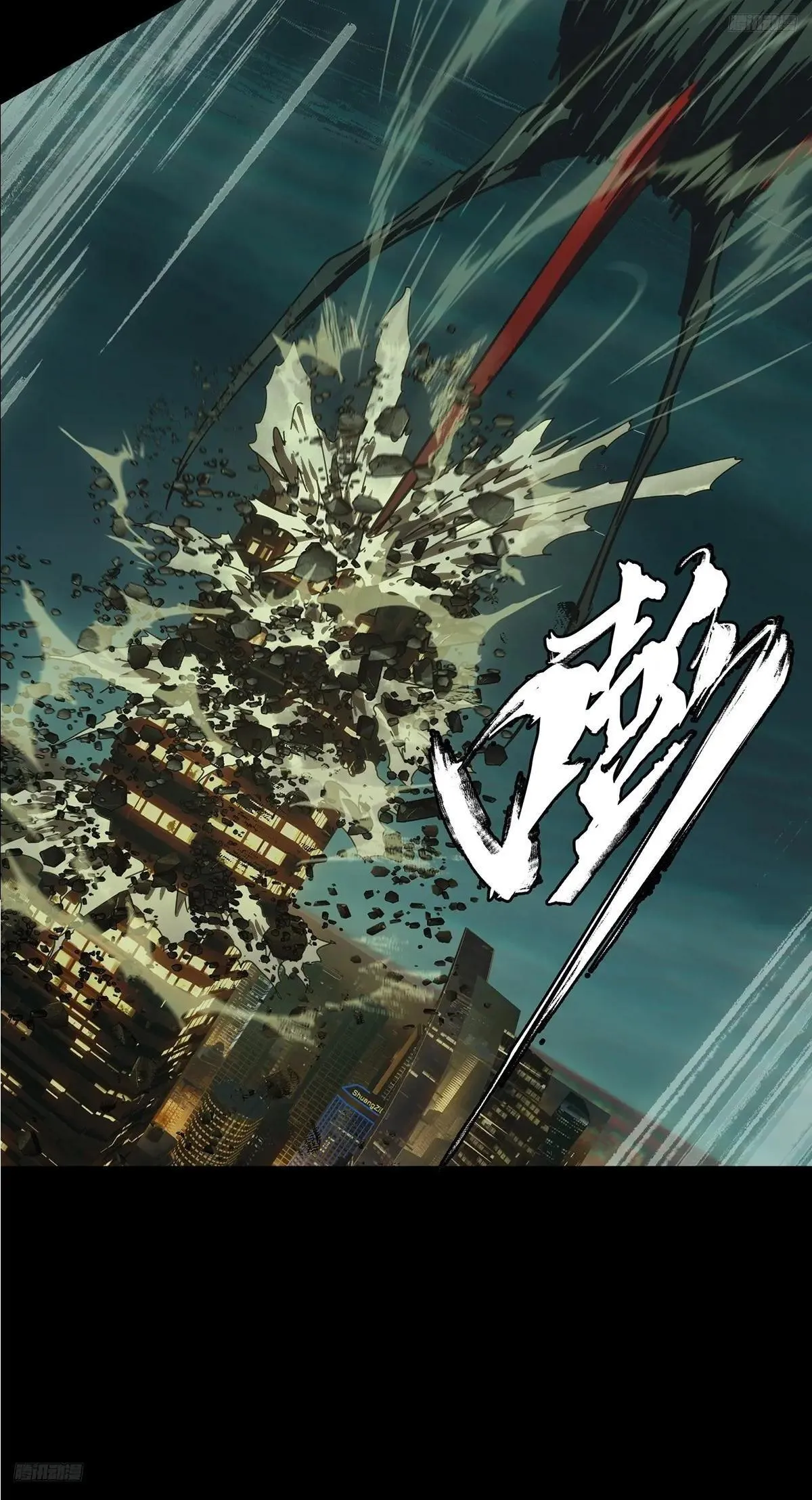 第四百五十一章/百目中 第9页