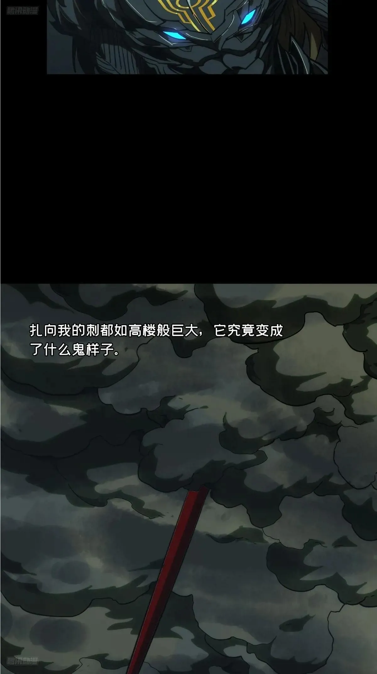 第四百五十一章/百目中 第12页
