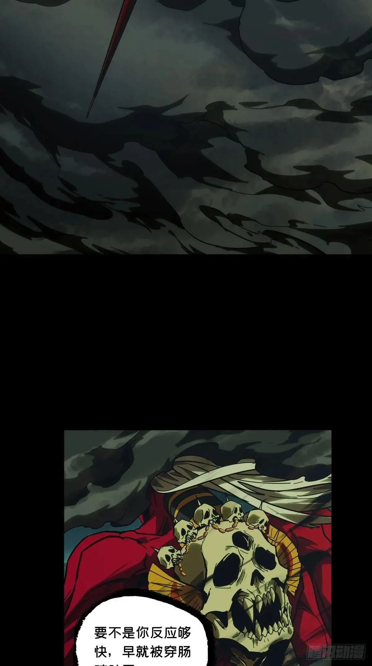 第四百五十一章/百目中 第13页