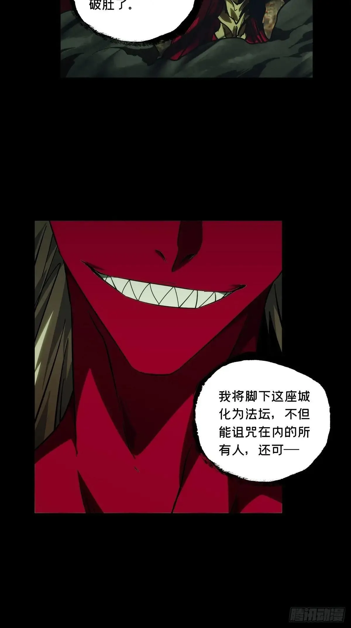 第四百五十一章/百目中 第14页