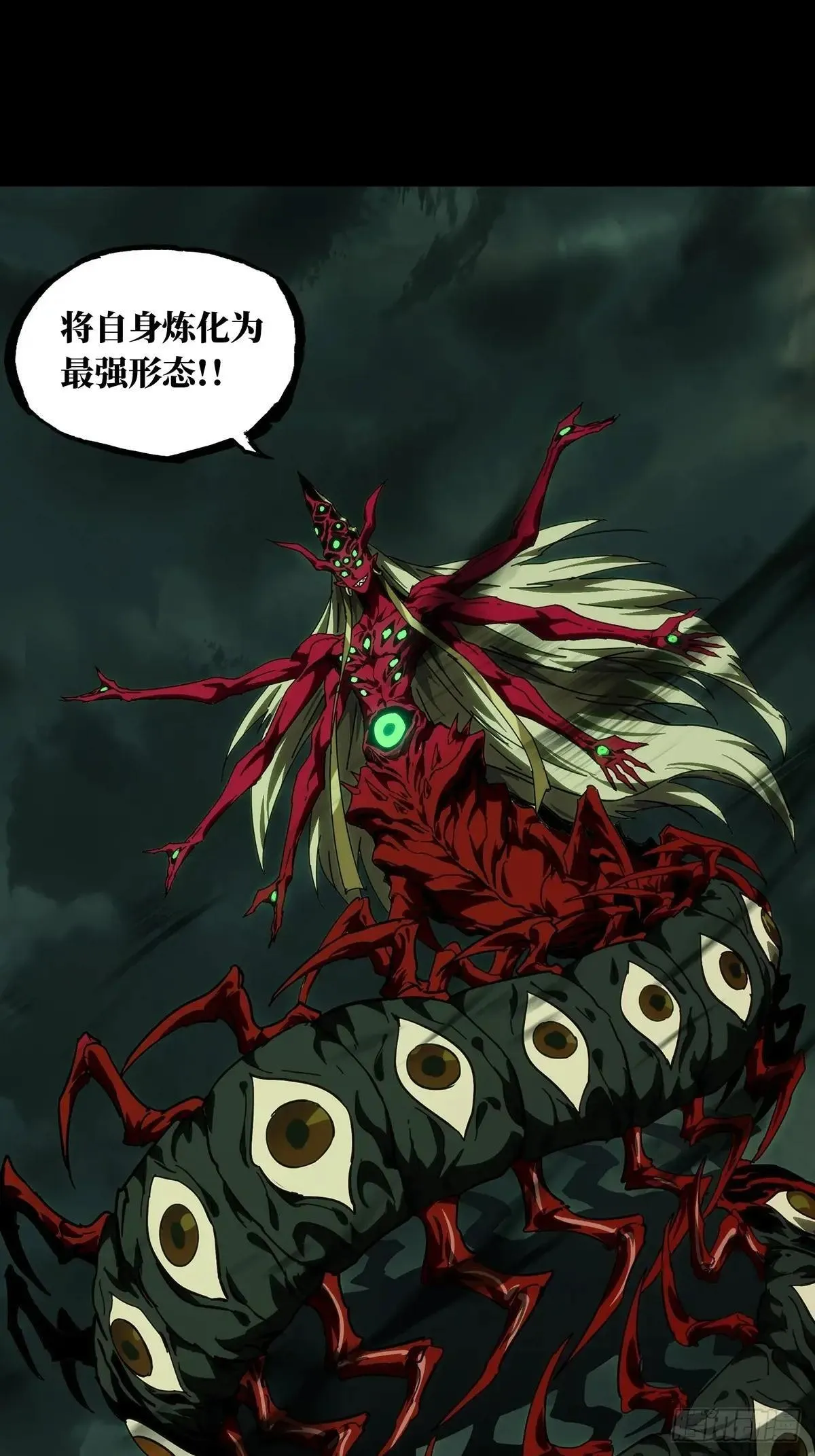 第四百五十一章/百目中 第15页
