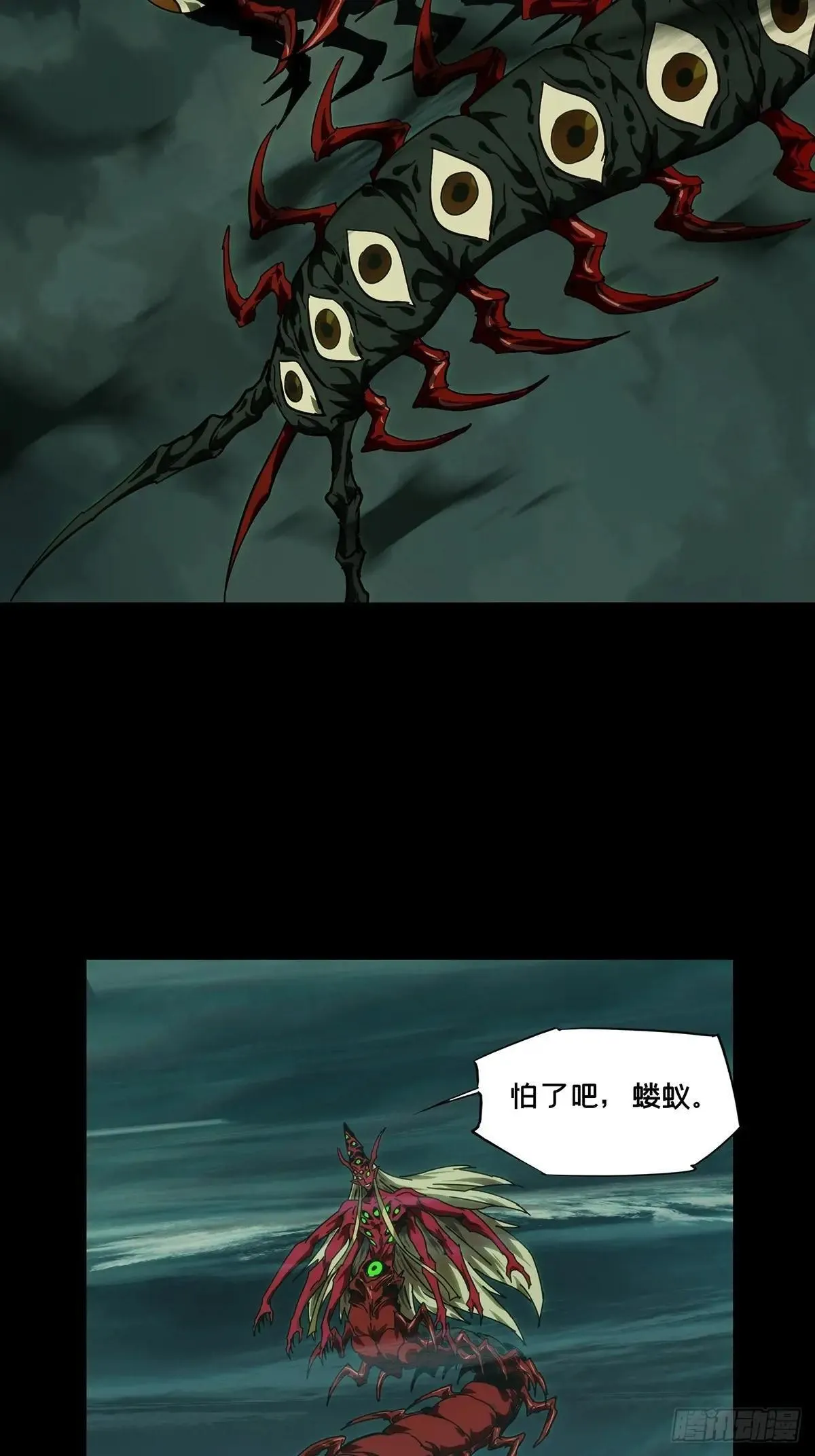 第四百五十一章/百目中 第16页