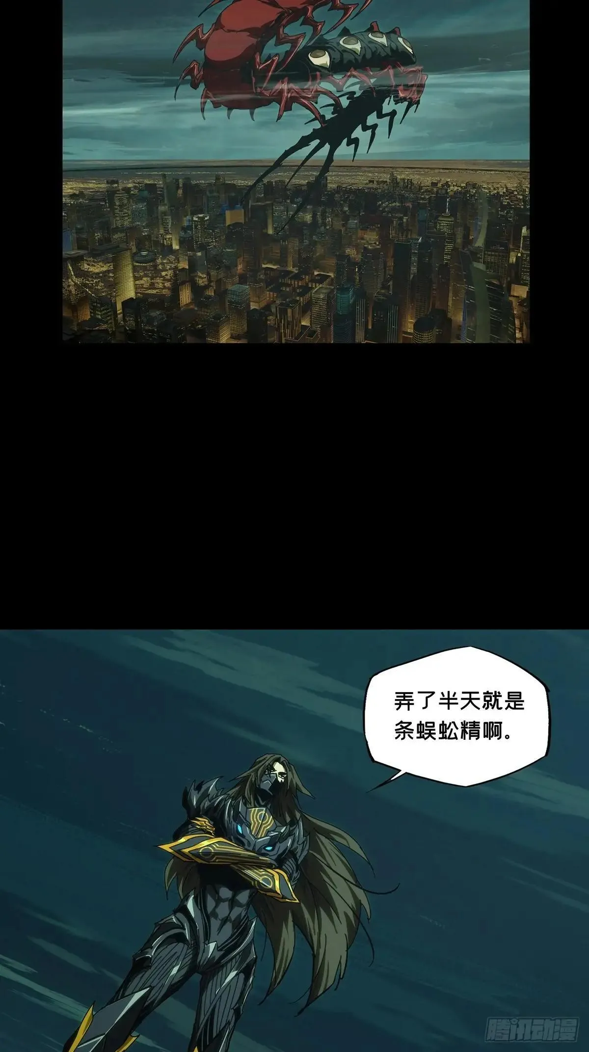 第四百五十一章/百目中 第17页