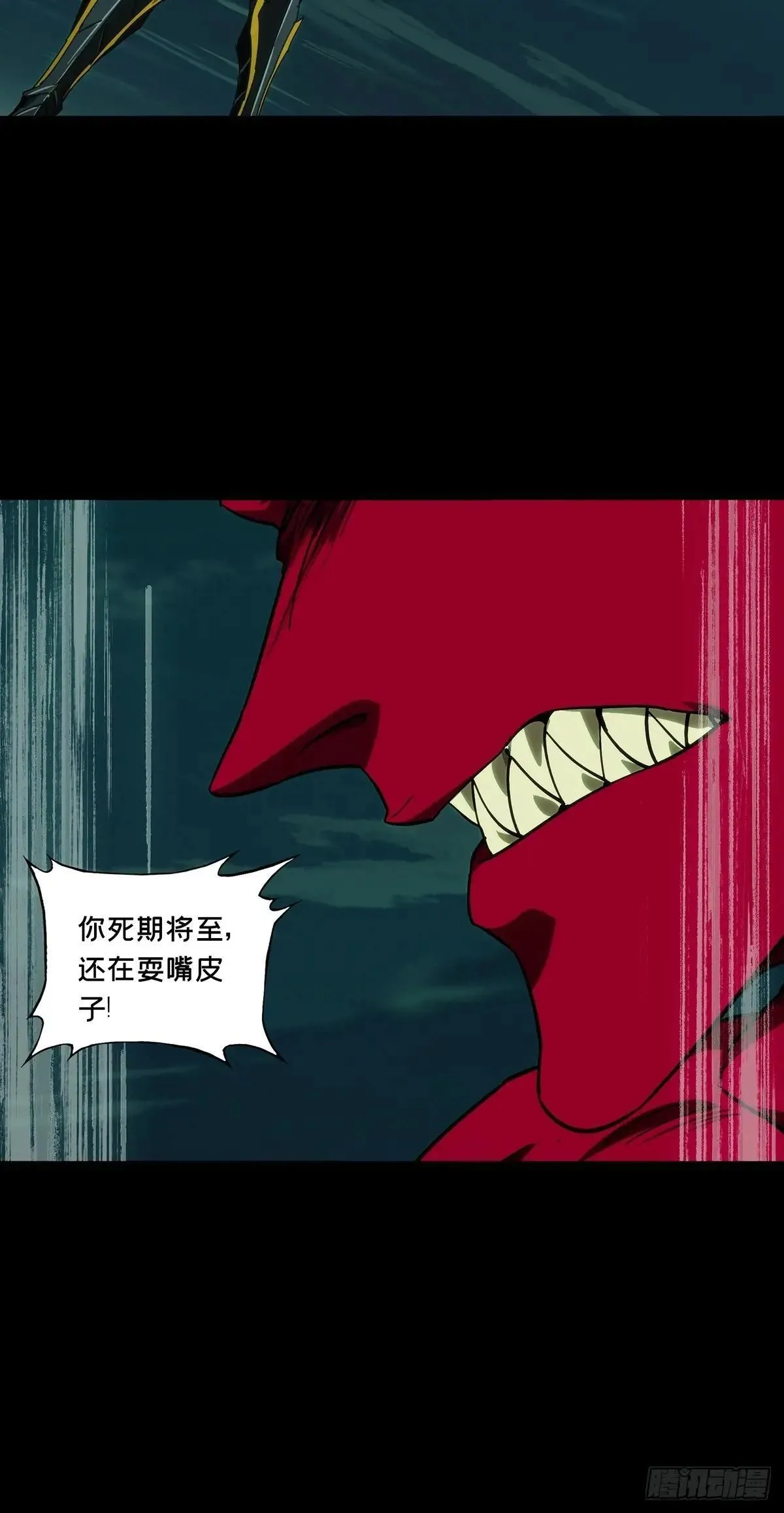 第四百五十一章/百目中 第18页
