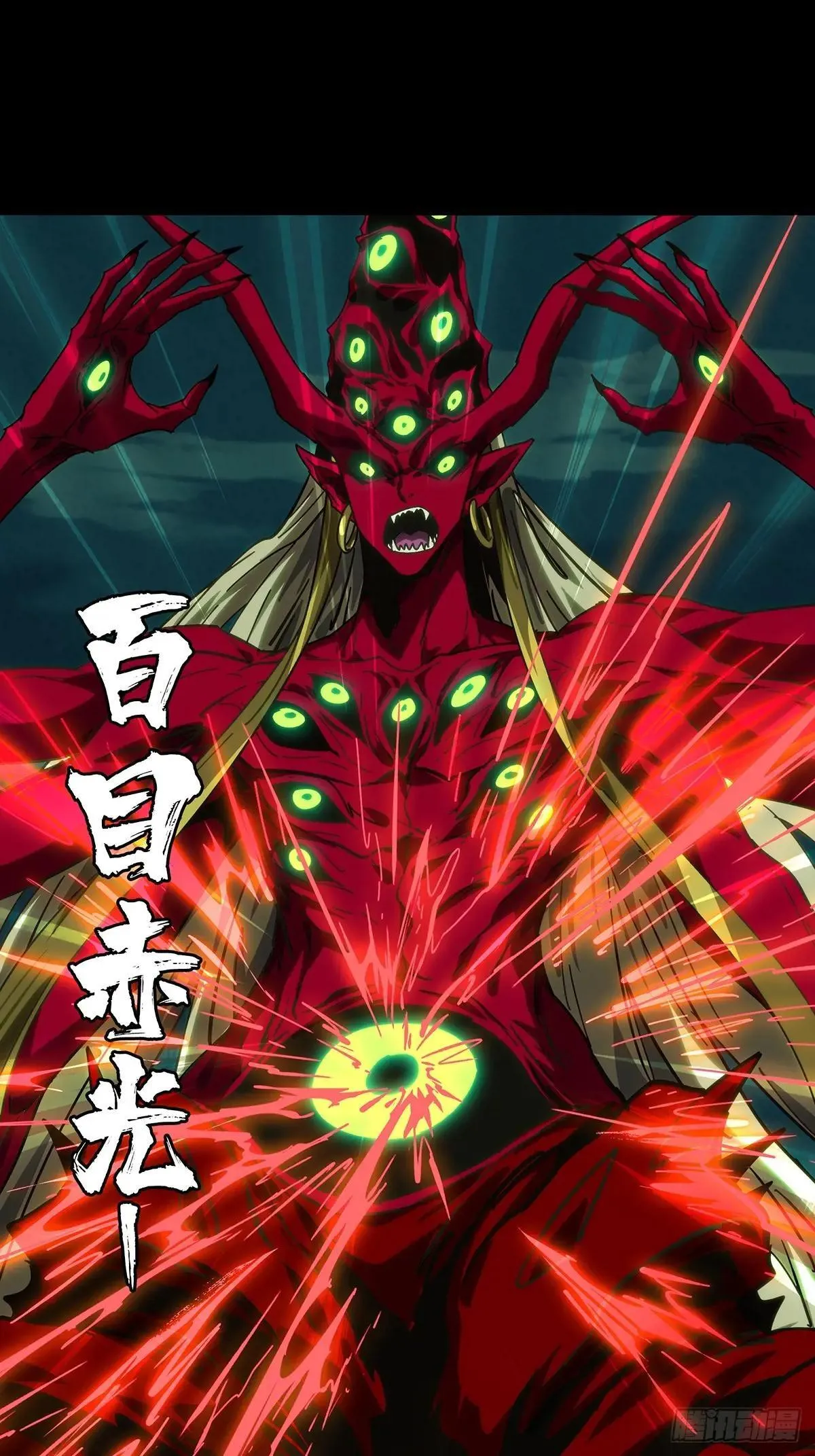 第四百五十一章/百目中 第19页