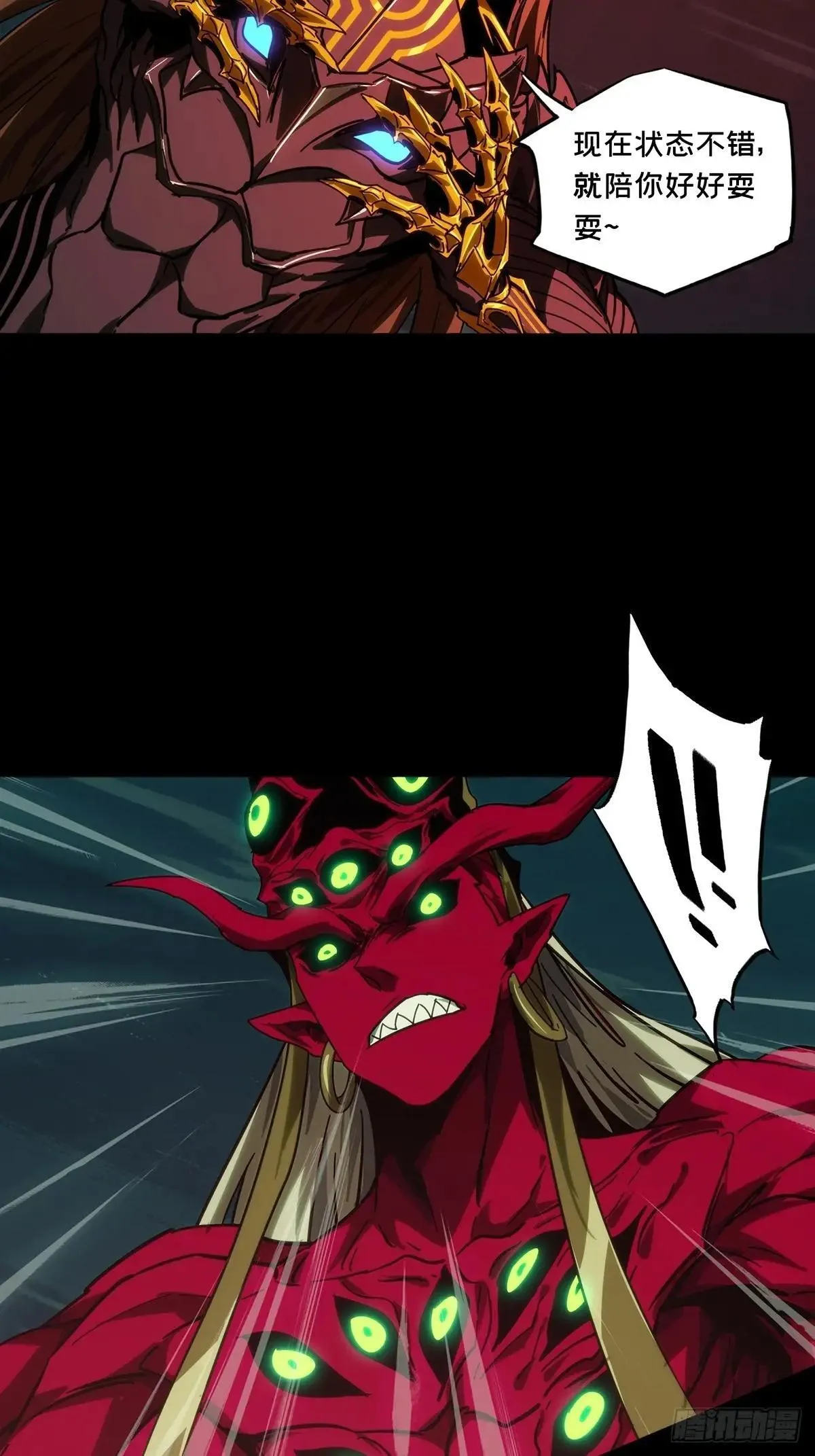 第四百五十一章/百目中 第23页
