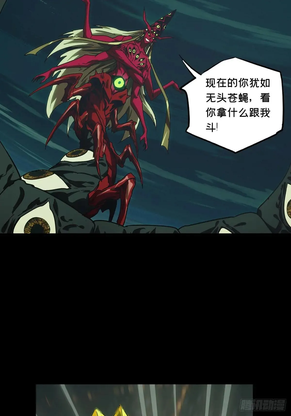 第四百五十一章/百目中 第36页