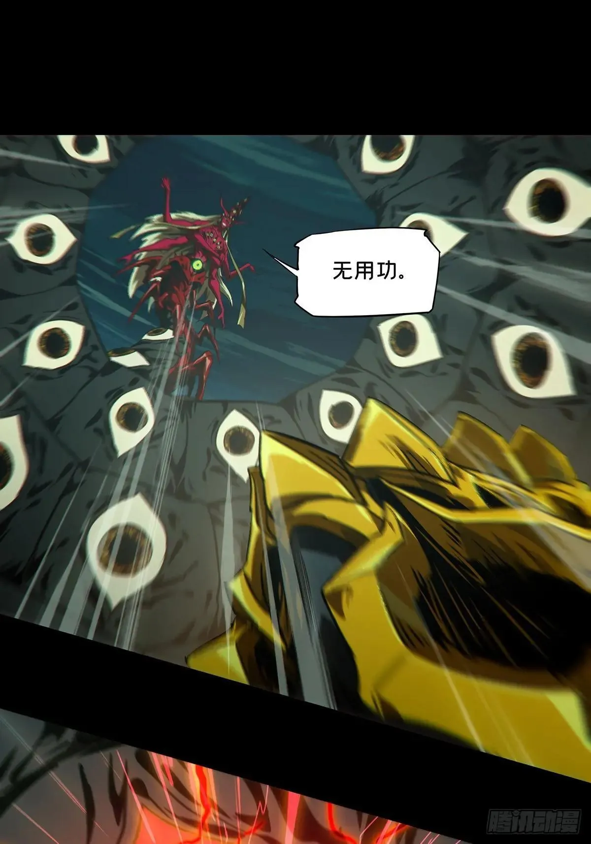 第四百五十一章/百目中 第38页