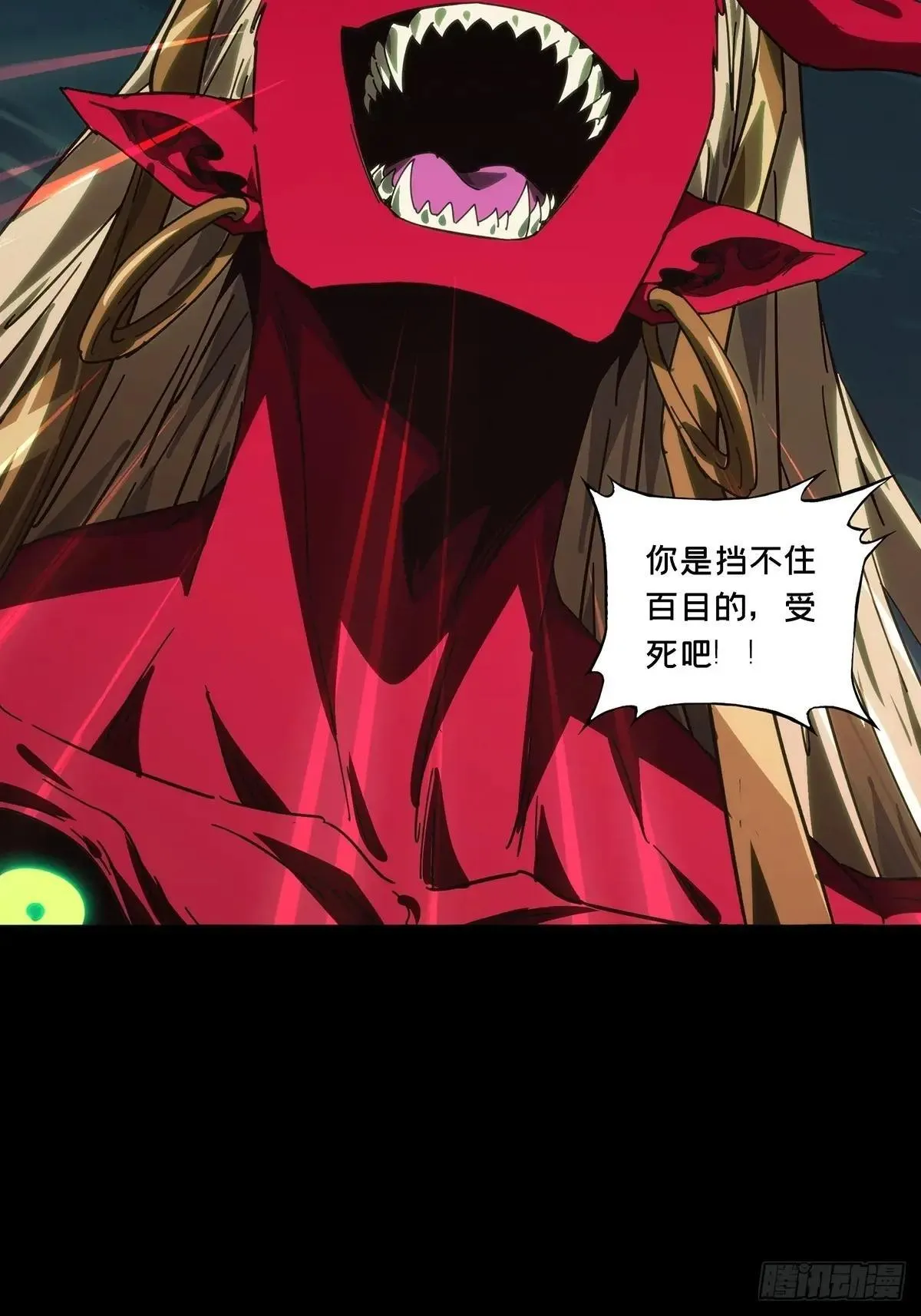 第四百五十一章/百目中 第43页