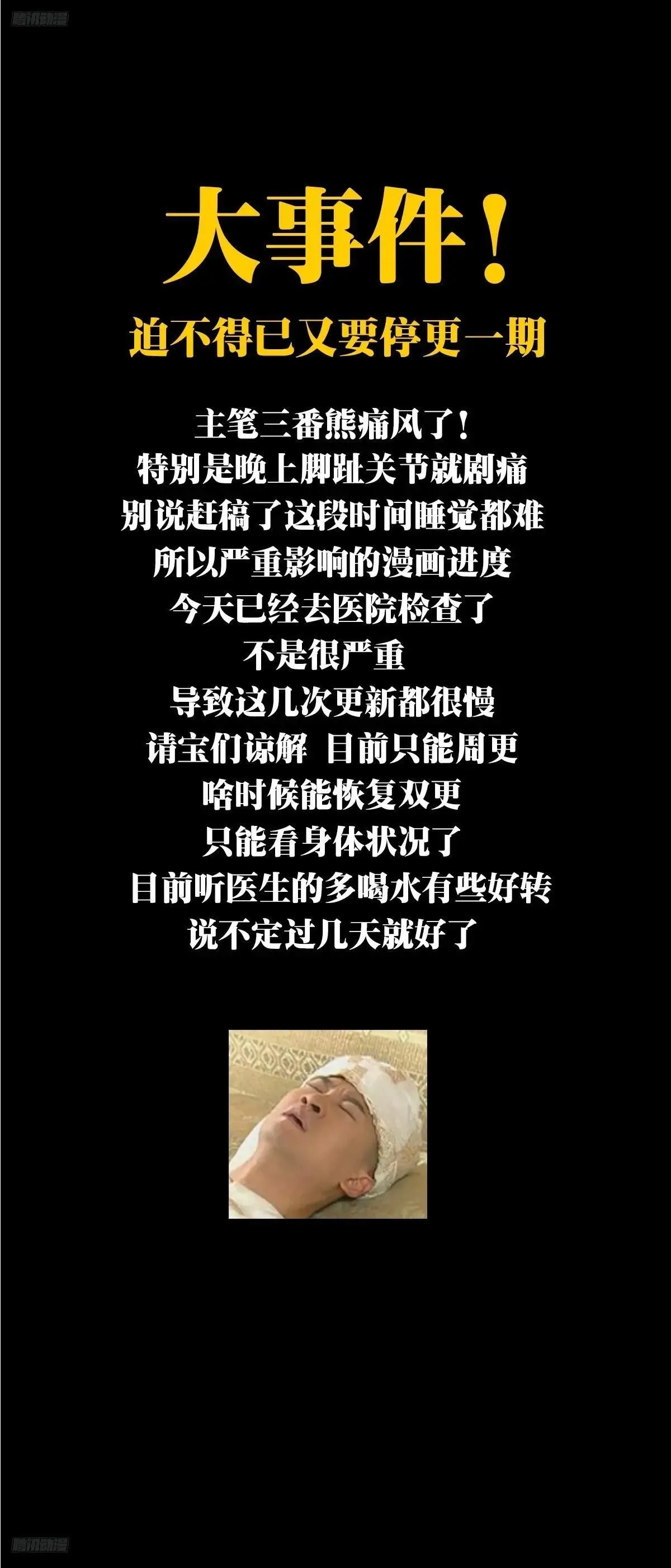 紧急大事件！！ 第1页