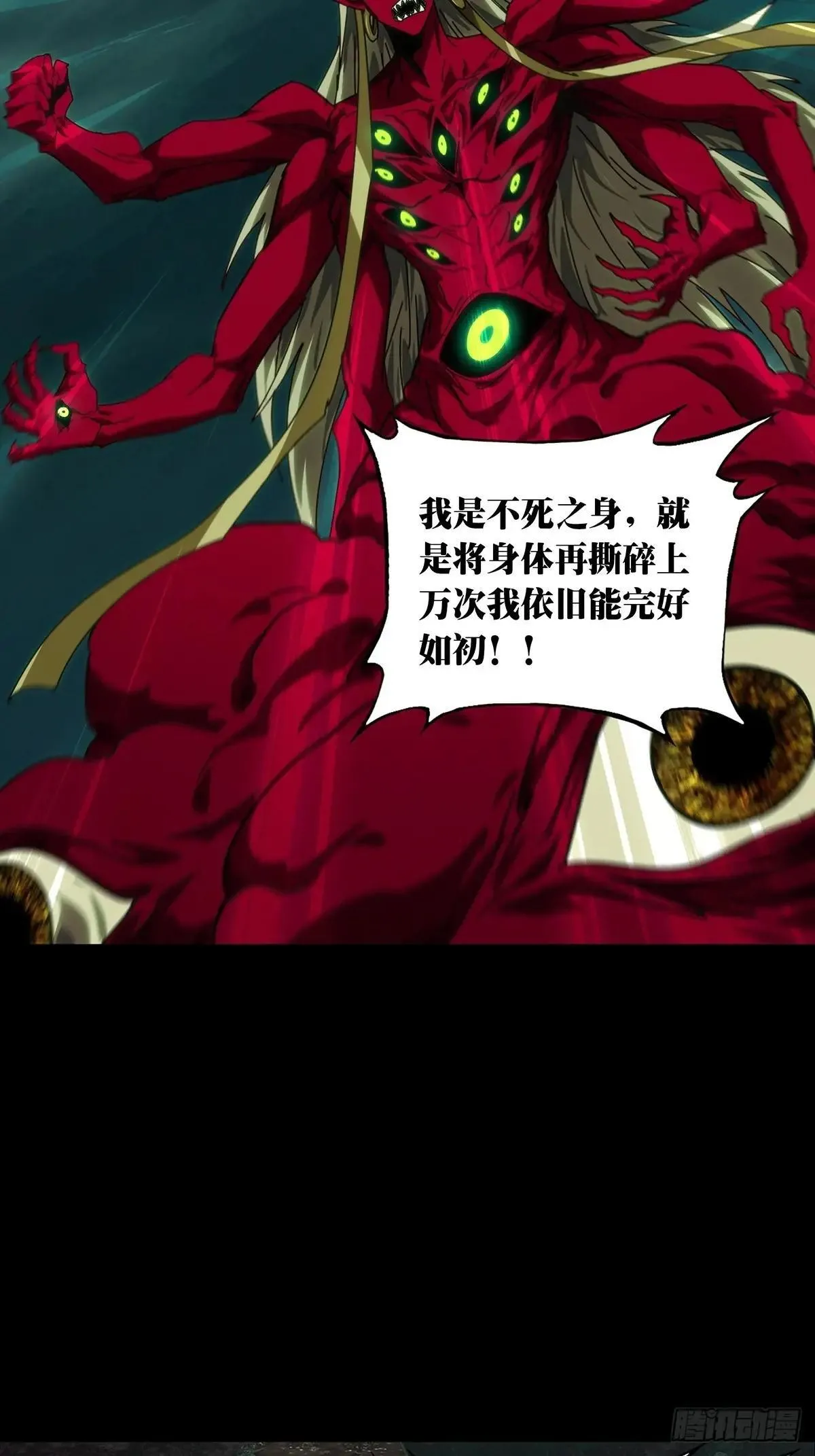 第四百五十二章/百目下 第36页