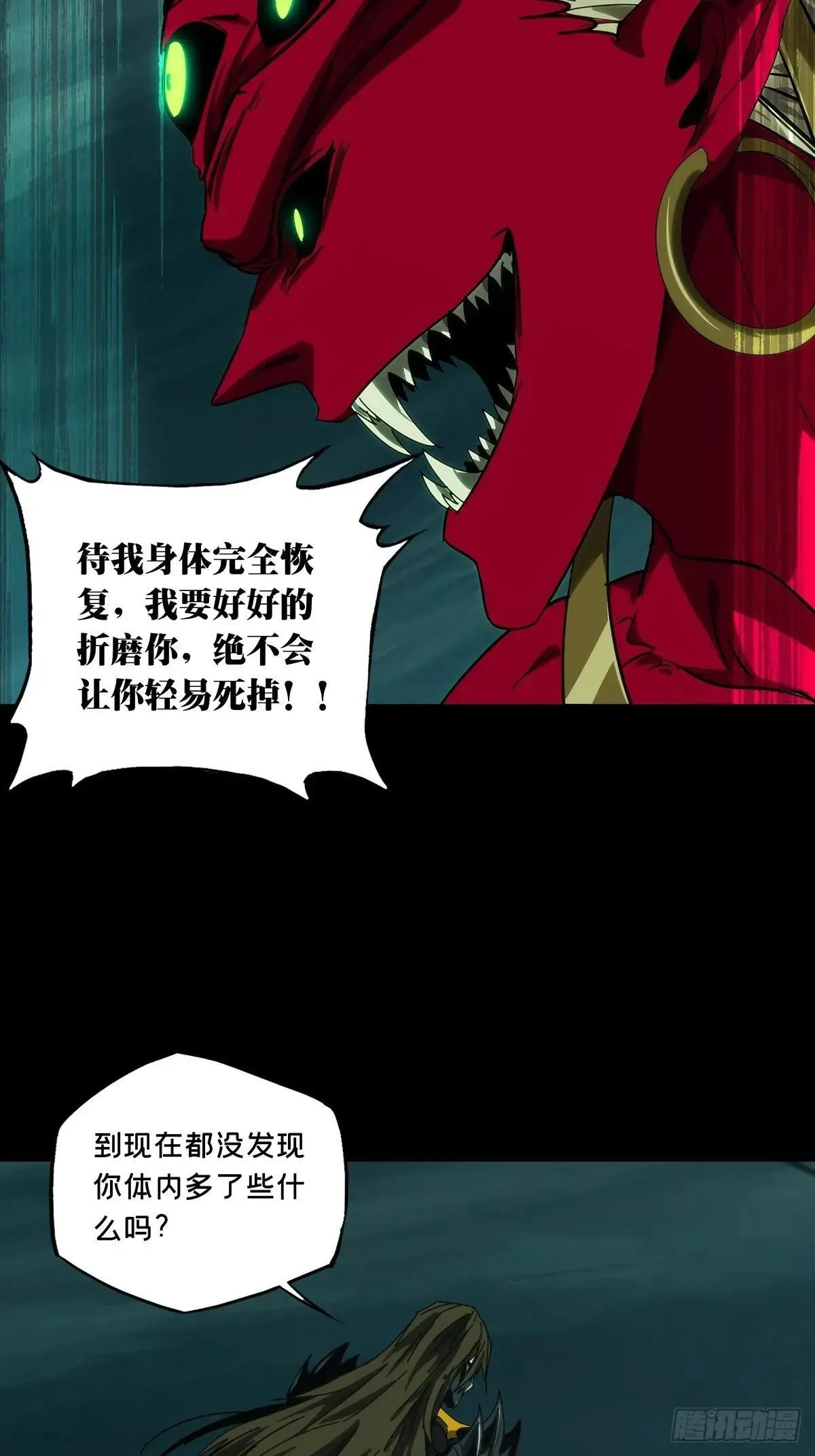 第四百五十二章/百目下 第38页