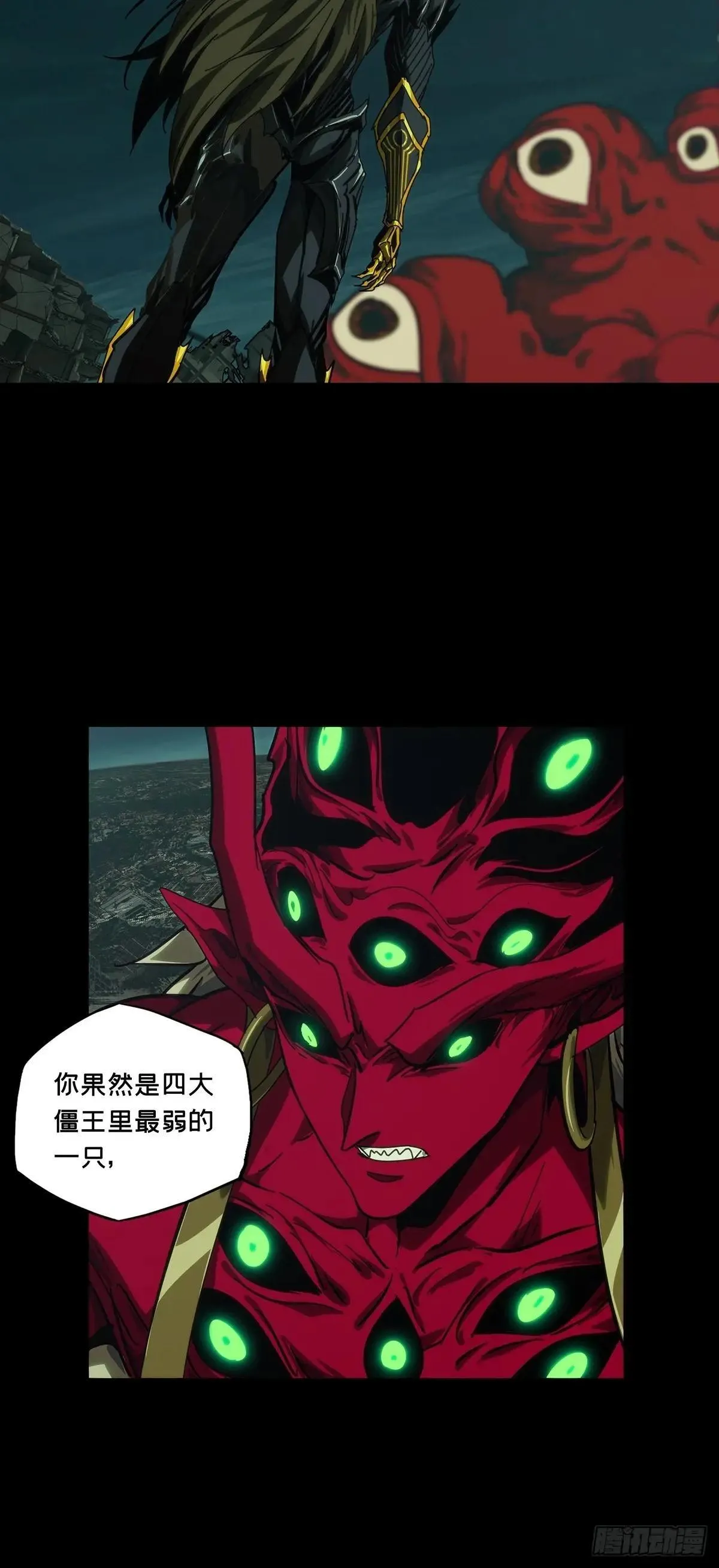 第四百五十二章/百目下 第39页