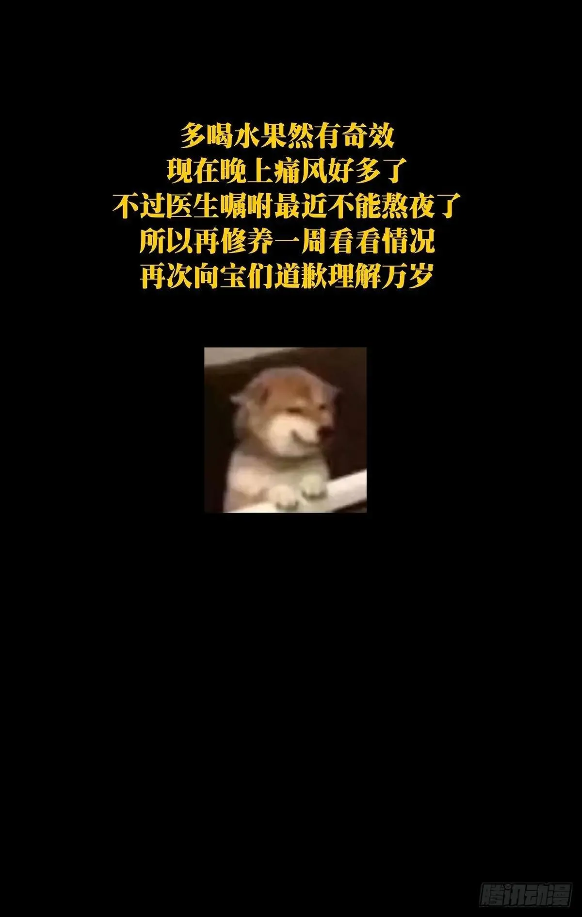 第四百五十二章/百目下 第43页
