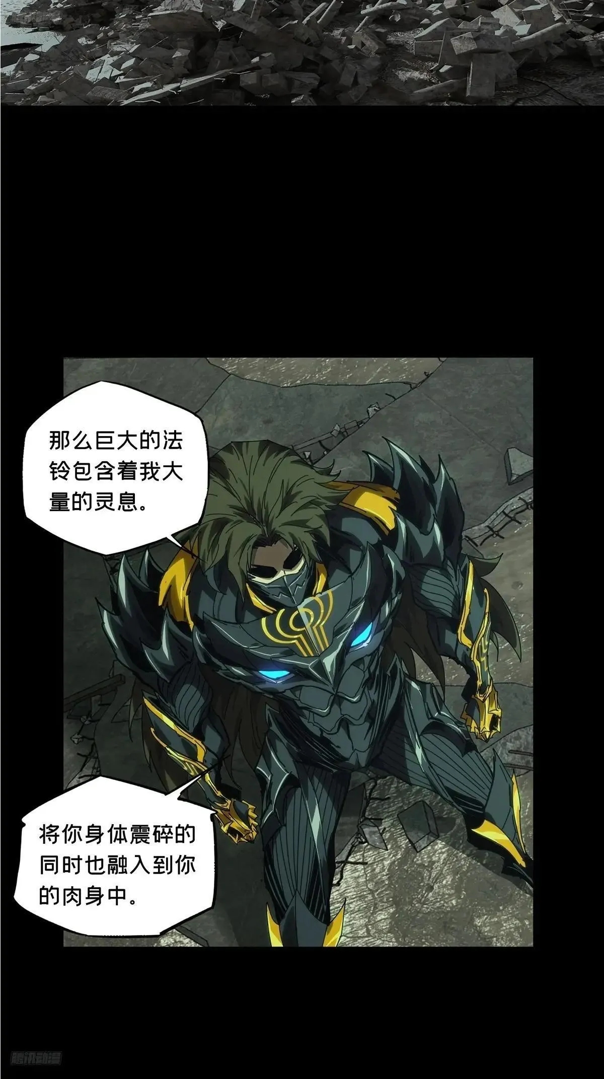 第四百五十三章/最后一战上 第2页