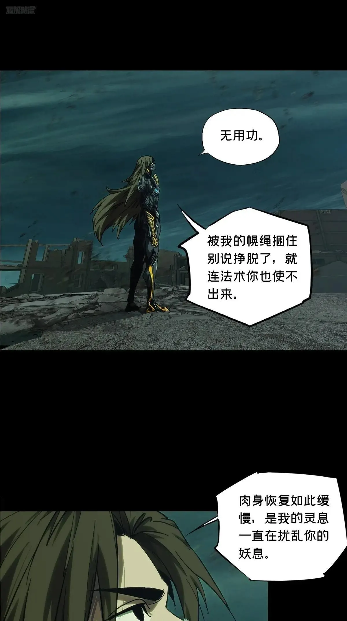 第四百五十三章/最后一战上 第6页