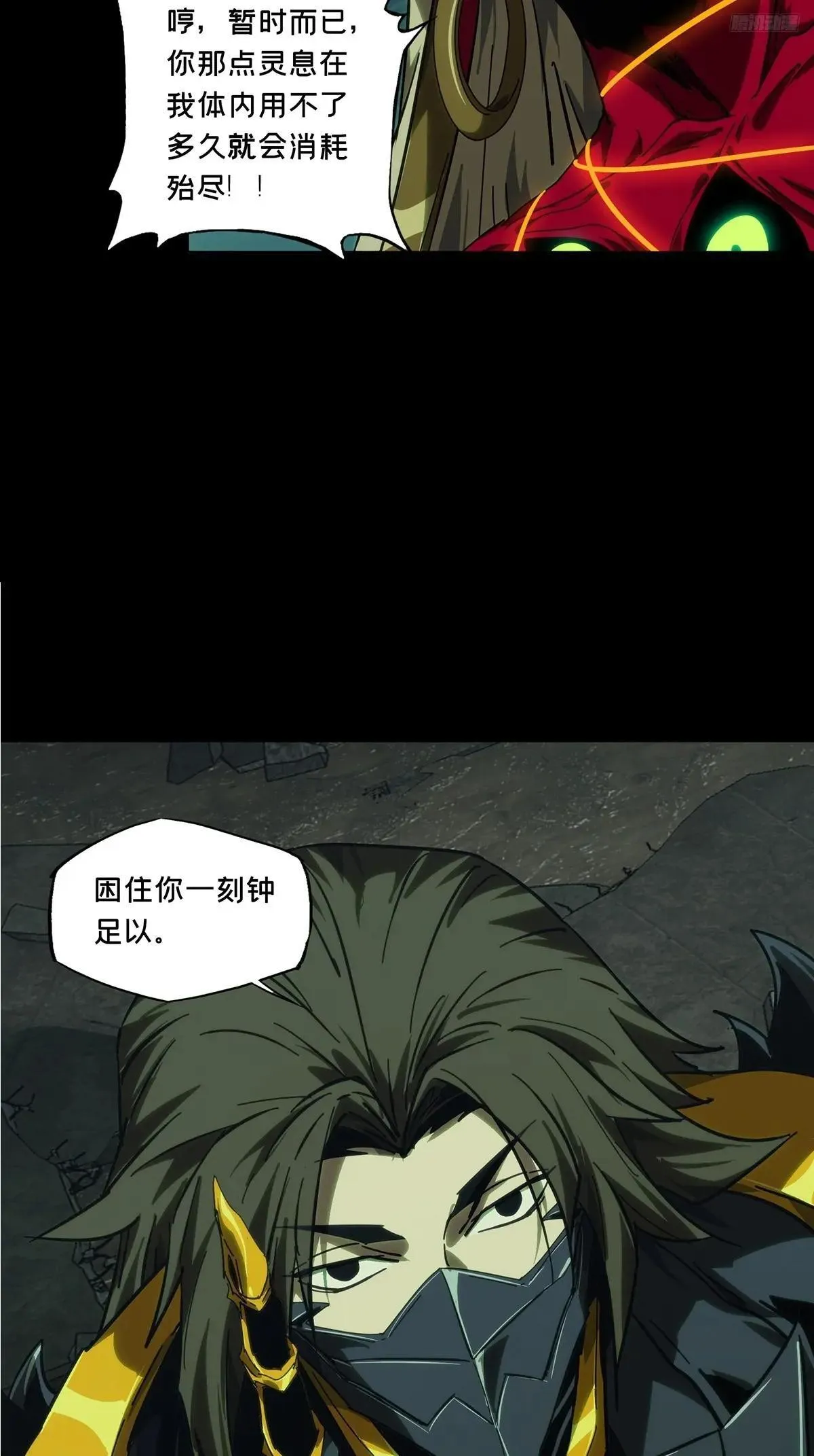 第四百五十三章/最后一战上 第8页