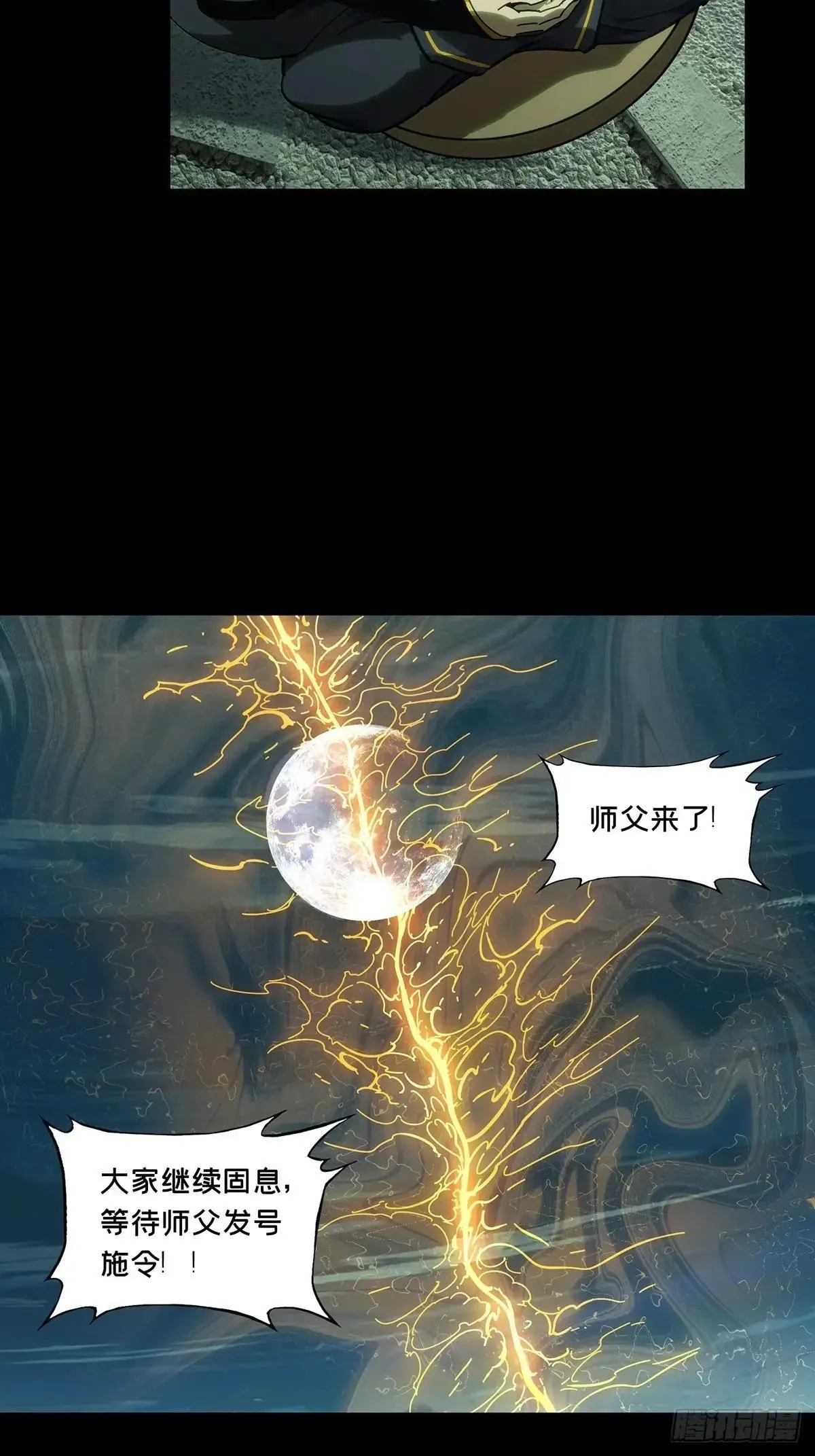 第四百五十三章/最后一战上 第26页