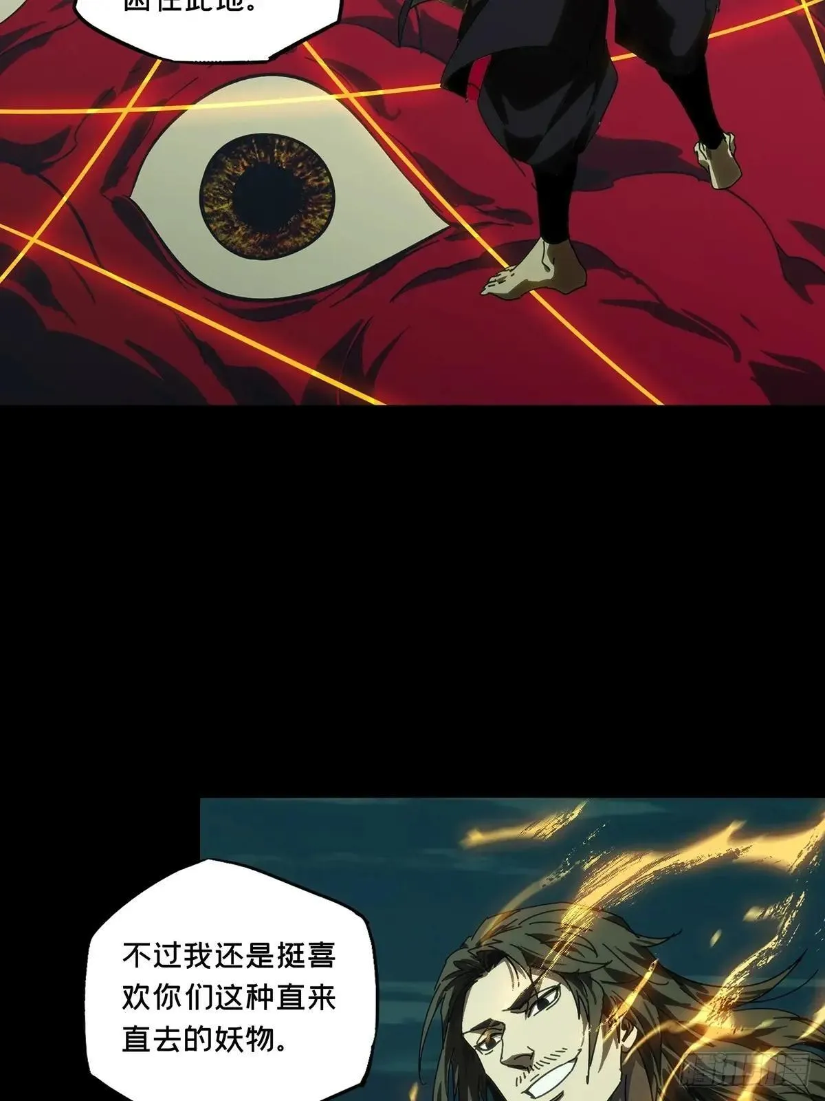 第四百五十三章/最后一战上 第32页