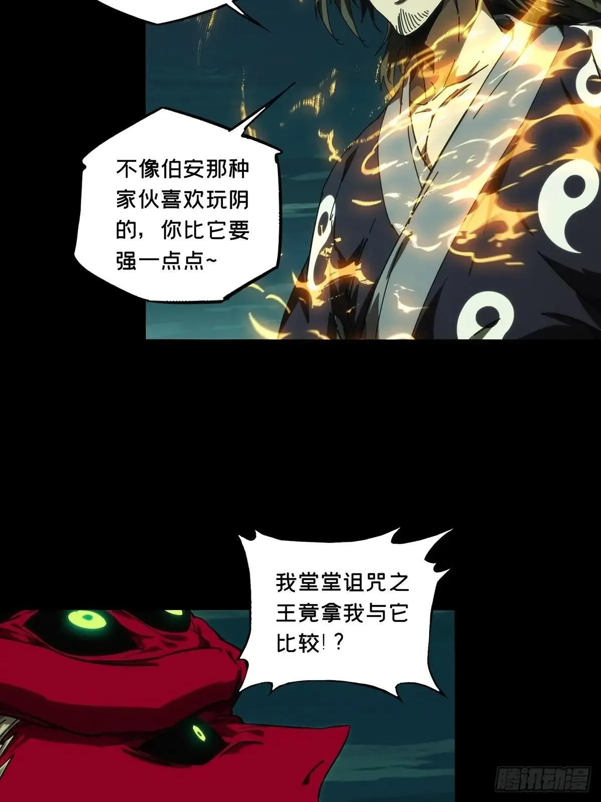 第四百五十三章/最后一战上 第33页