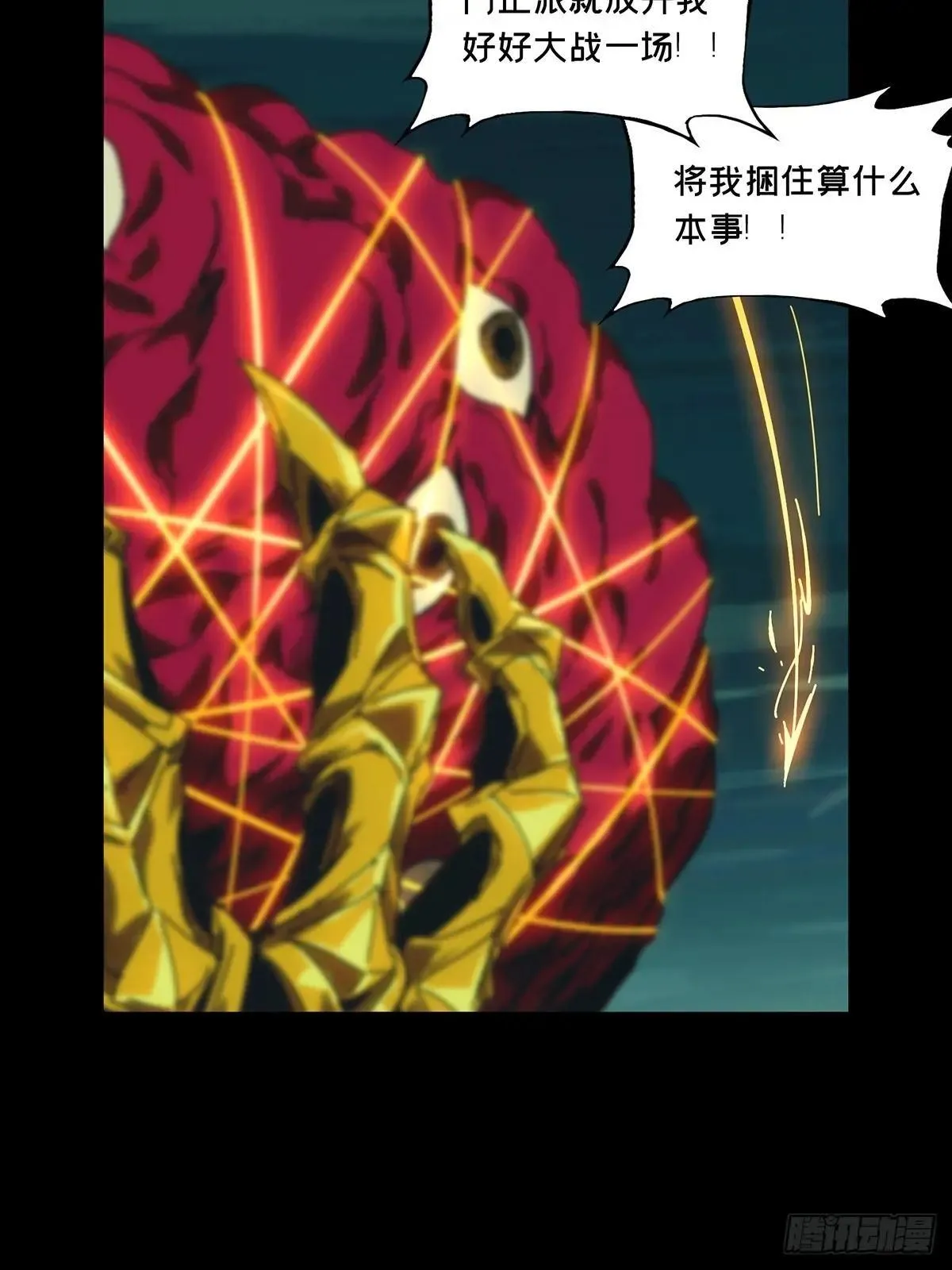 第四百五十三章/最后一战上 第36页