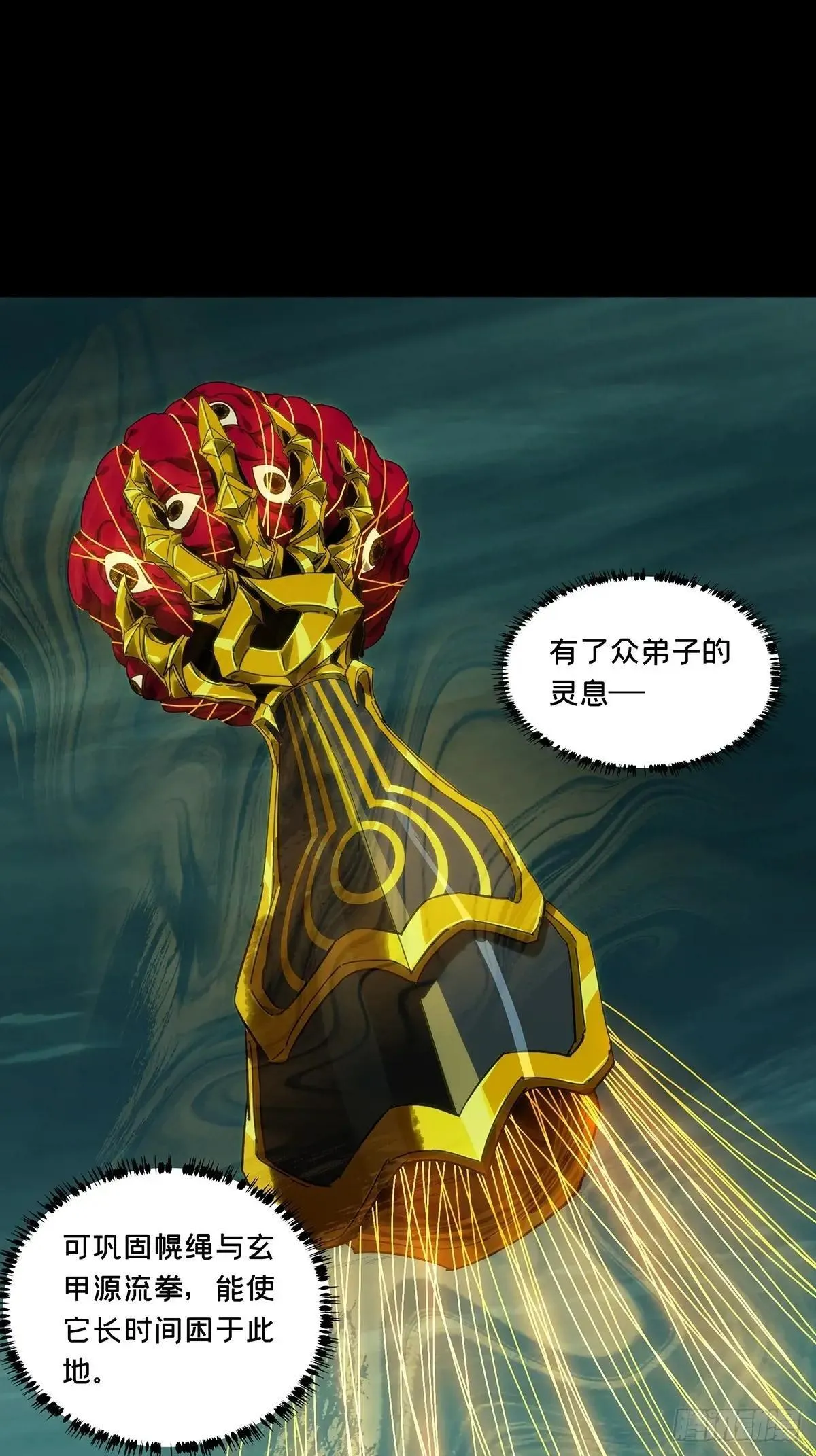 第四百五十三章/最后一战上 第44页