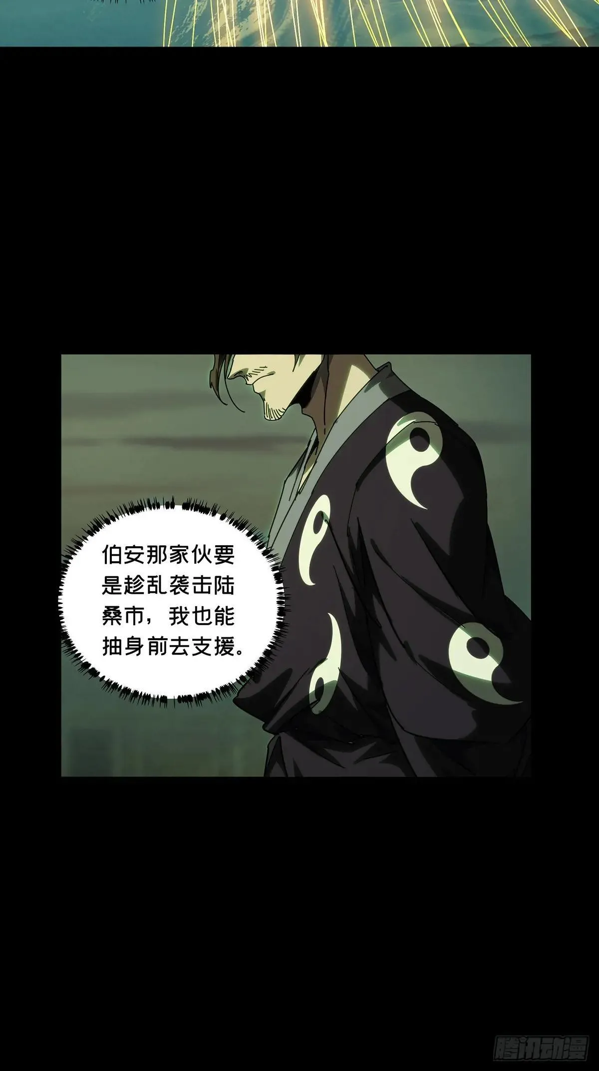 第四百五十三章/最后一战上 第45页