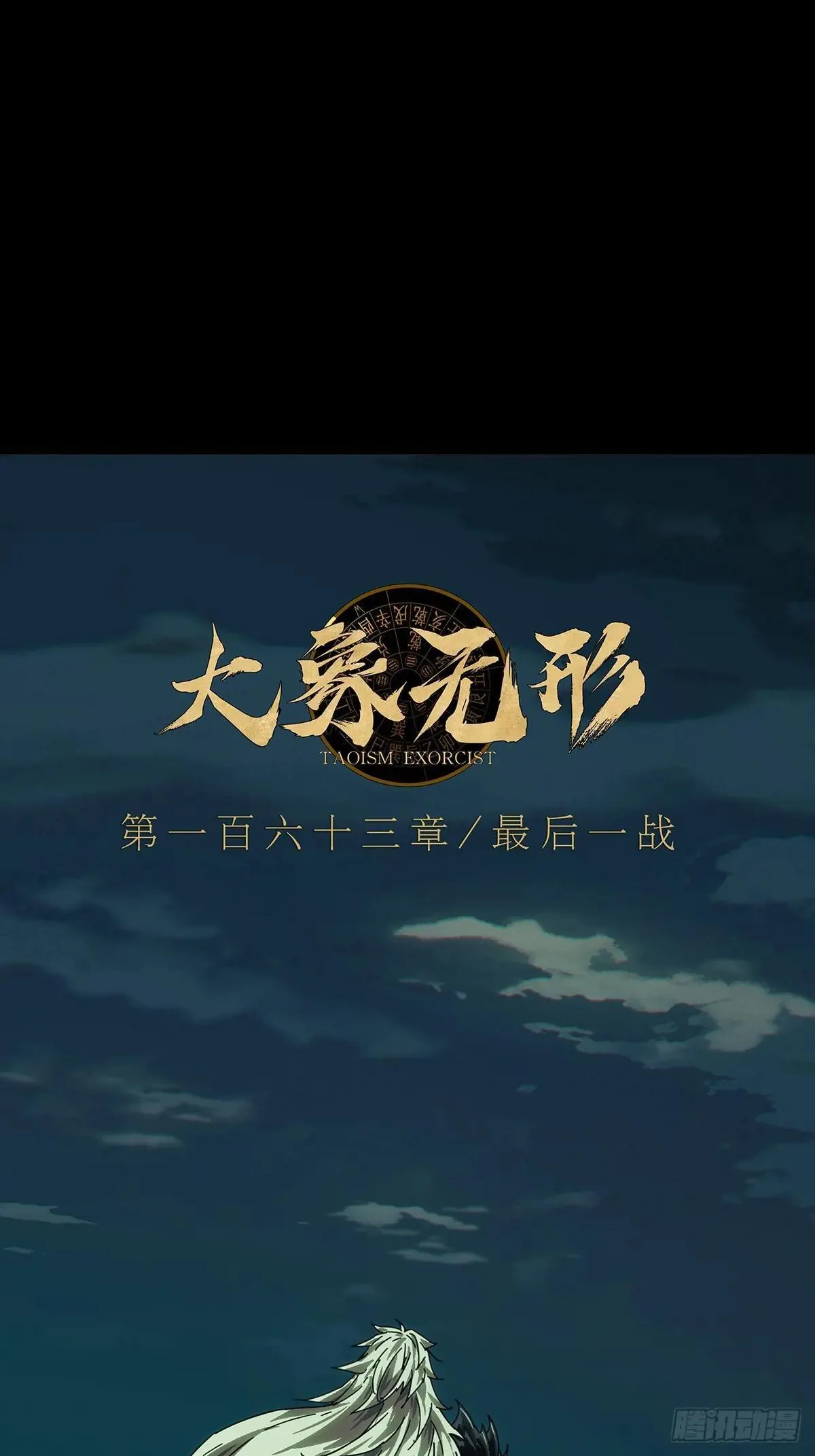 第四百五十三章/最后一战上 第47页