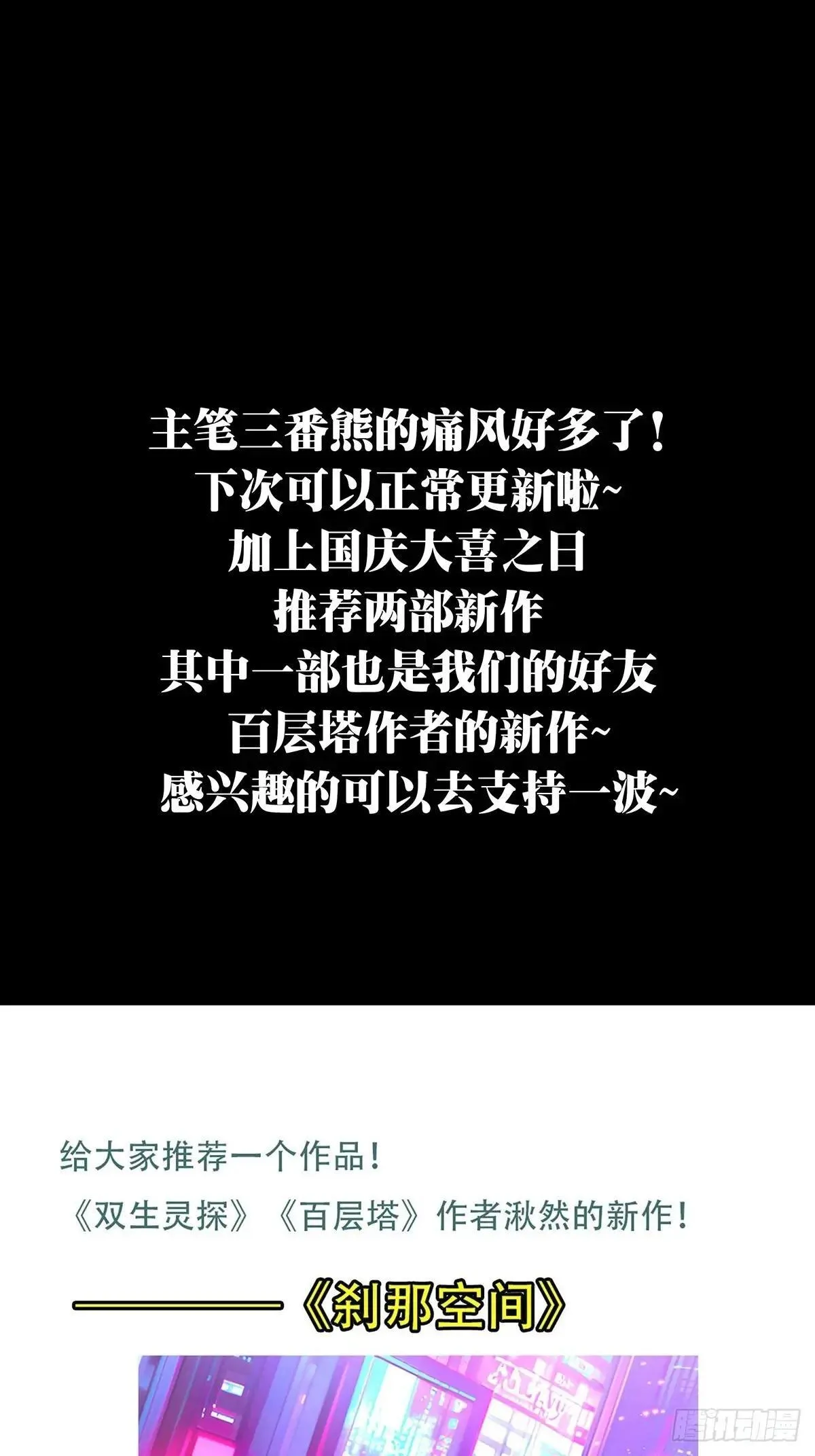 第四百五十三章/最后一战上 第49页