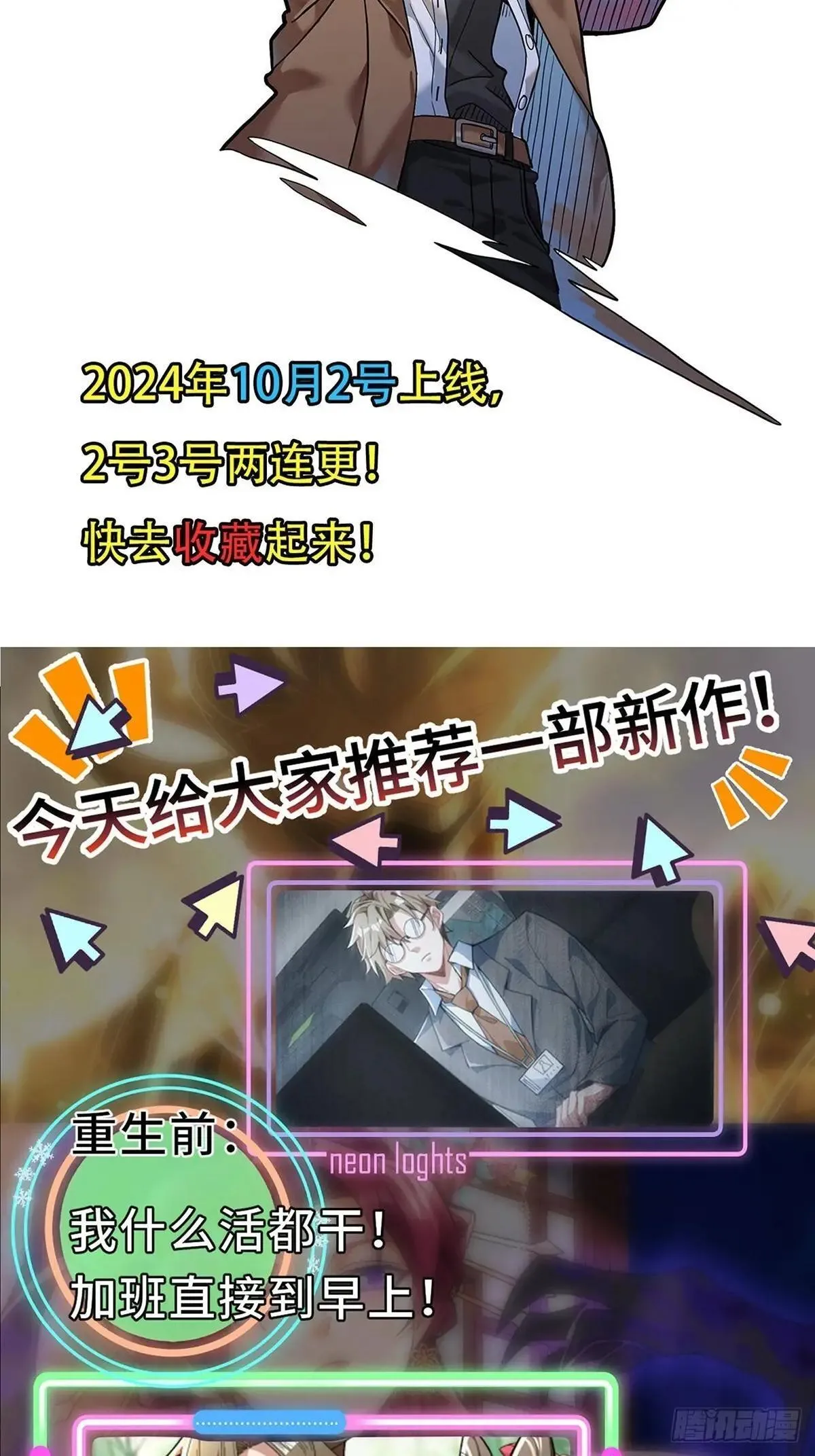 第四百五十三章/最后一战上 第51页
