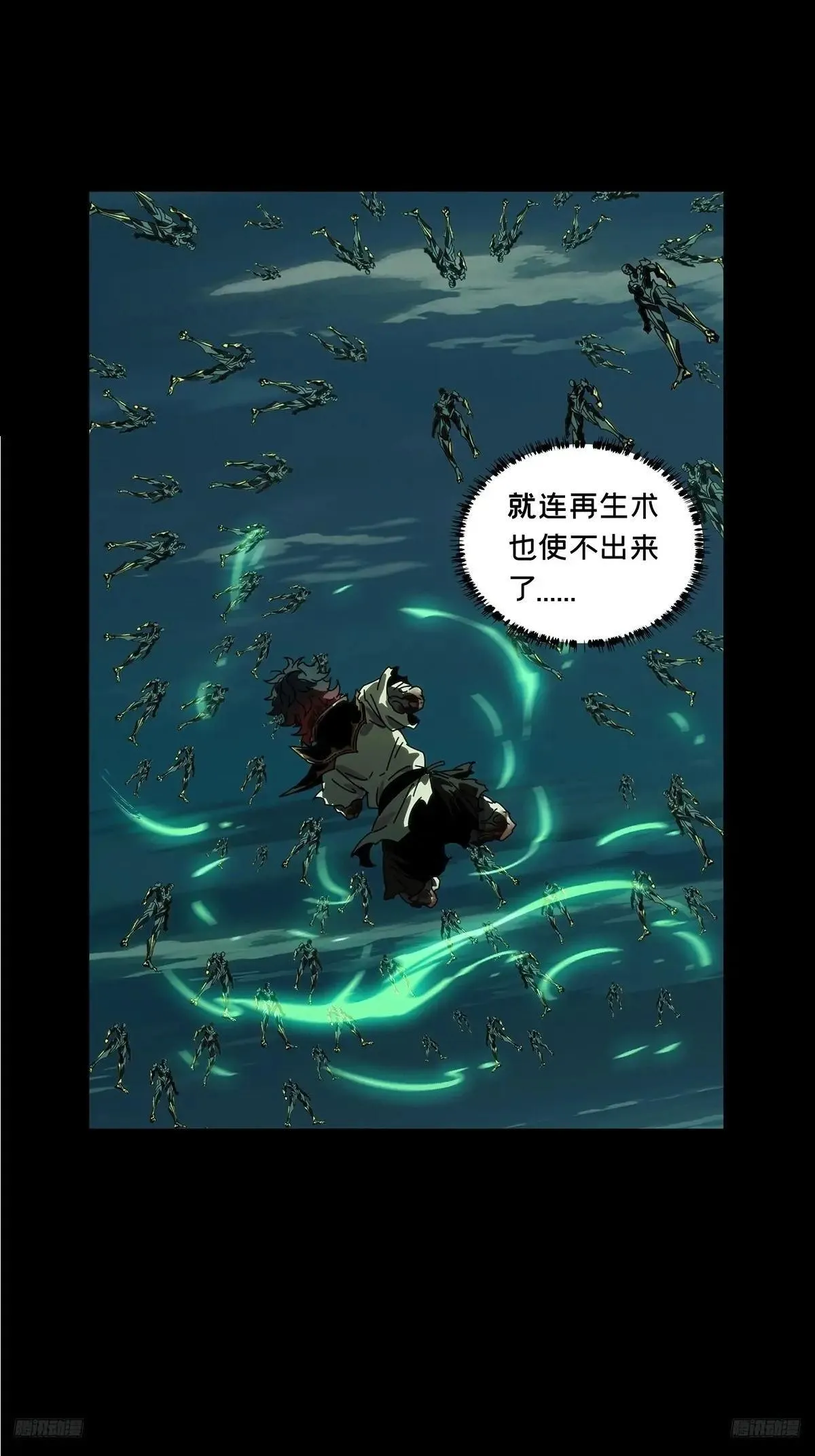 第四百五十四章/最后一战中 第7页