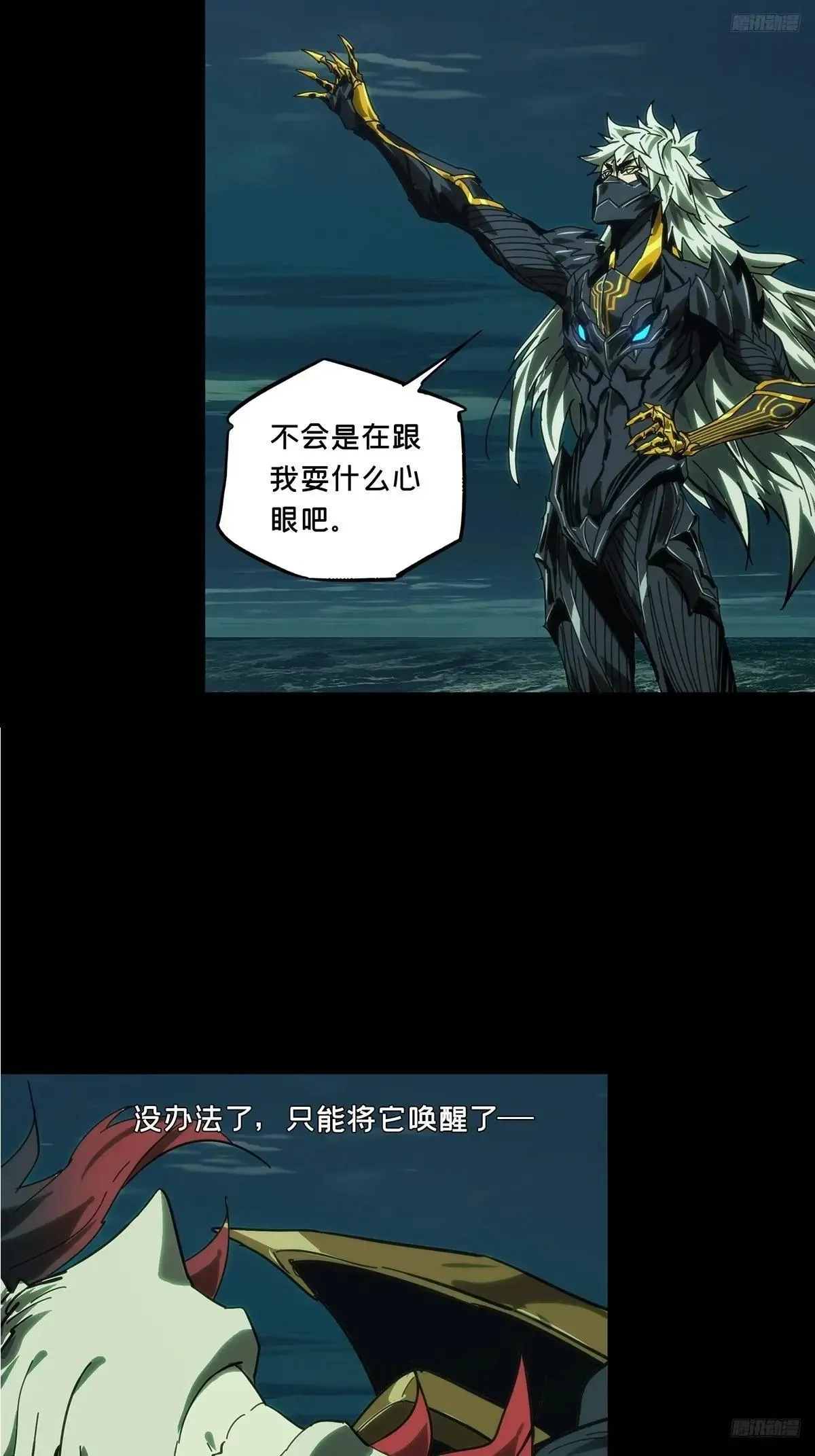 第四百五十四章/最后一战中 第11页