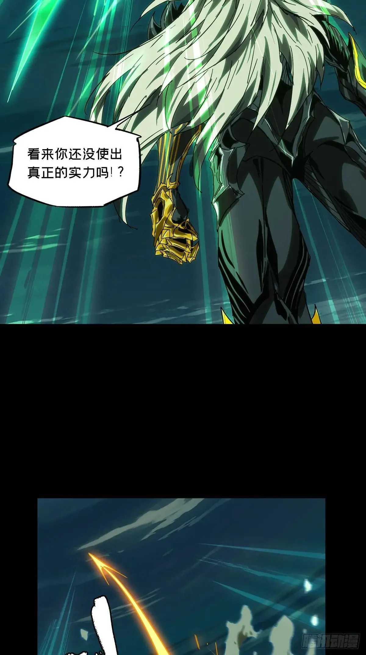 第四百五十四章/最后一战中 第16页