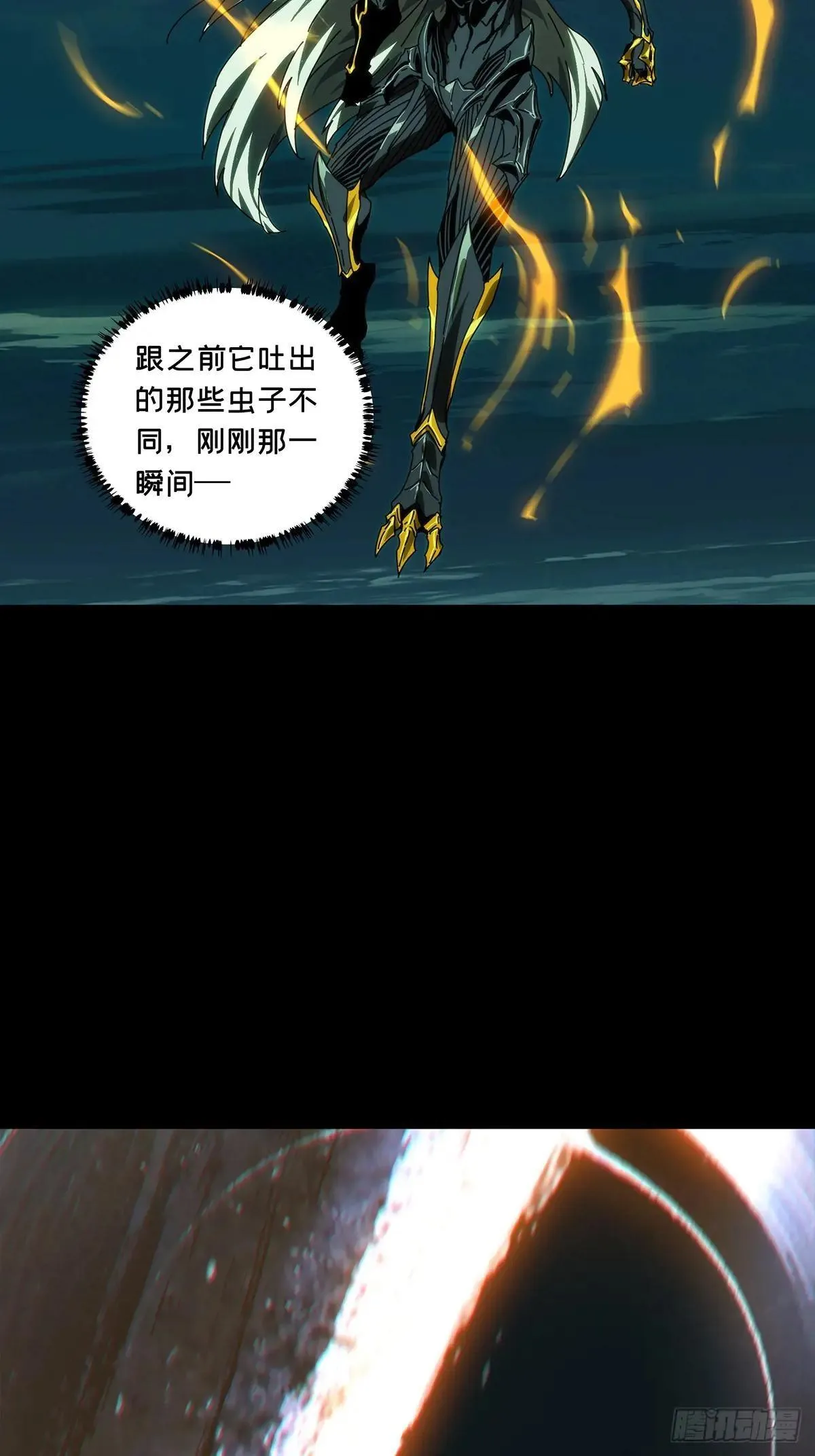 第四百五十四章/最后一战中 第24页