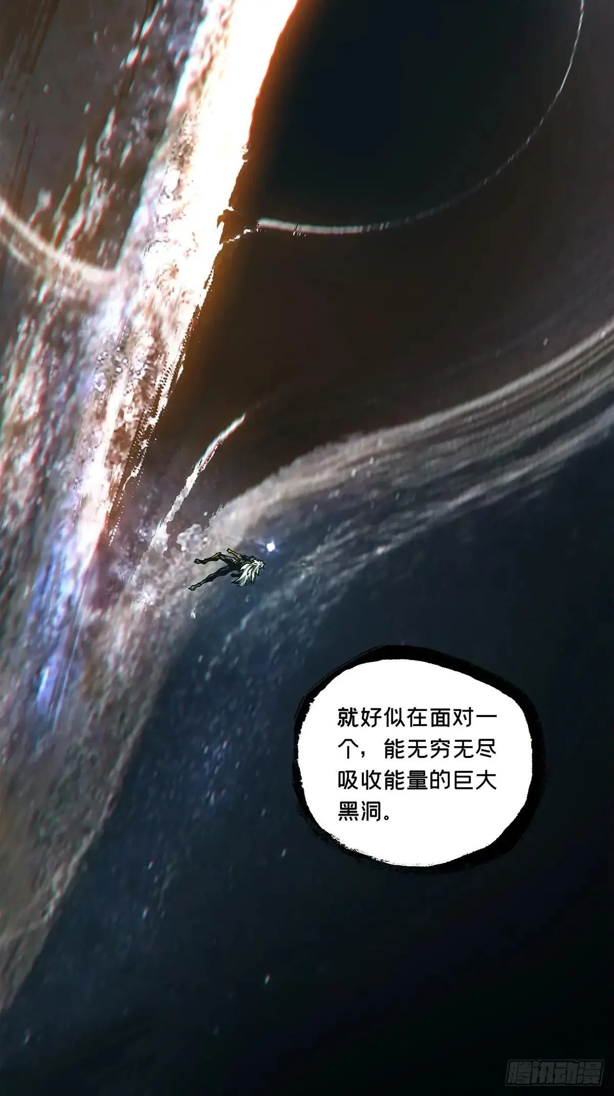 第四百五十四章/最后一战中 第25页