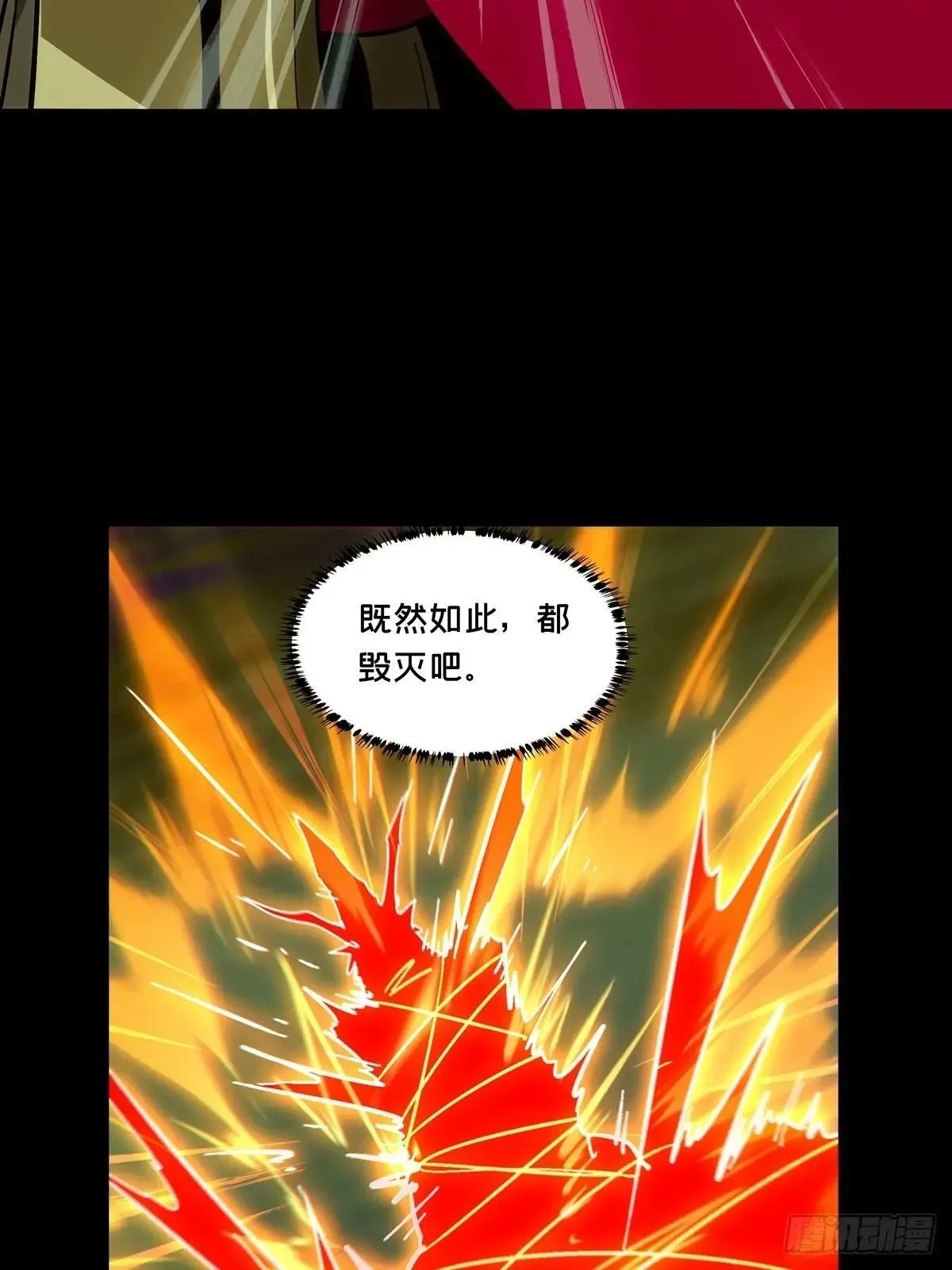 第四百五十四章/最后一战中 第38页
